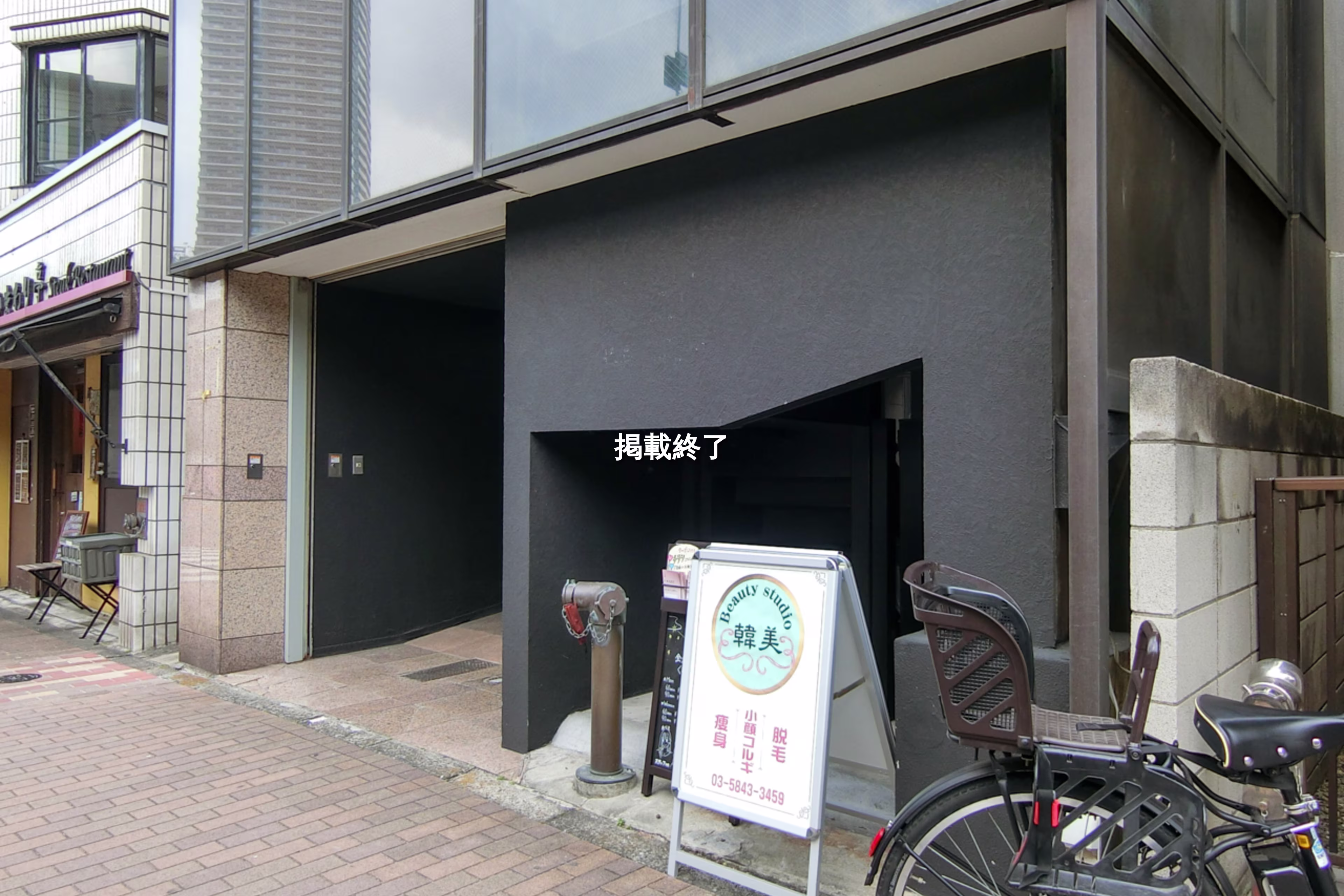 東池袋4-3-3