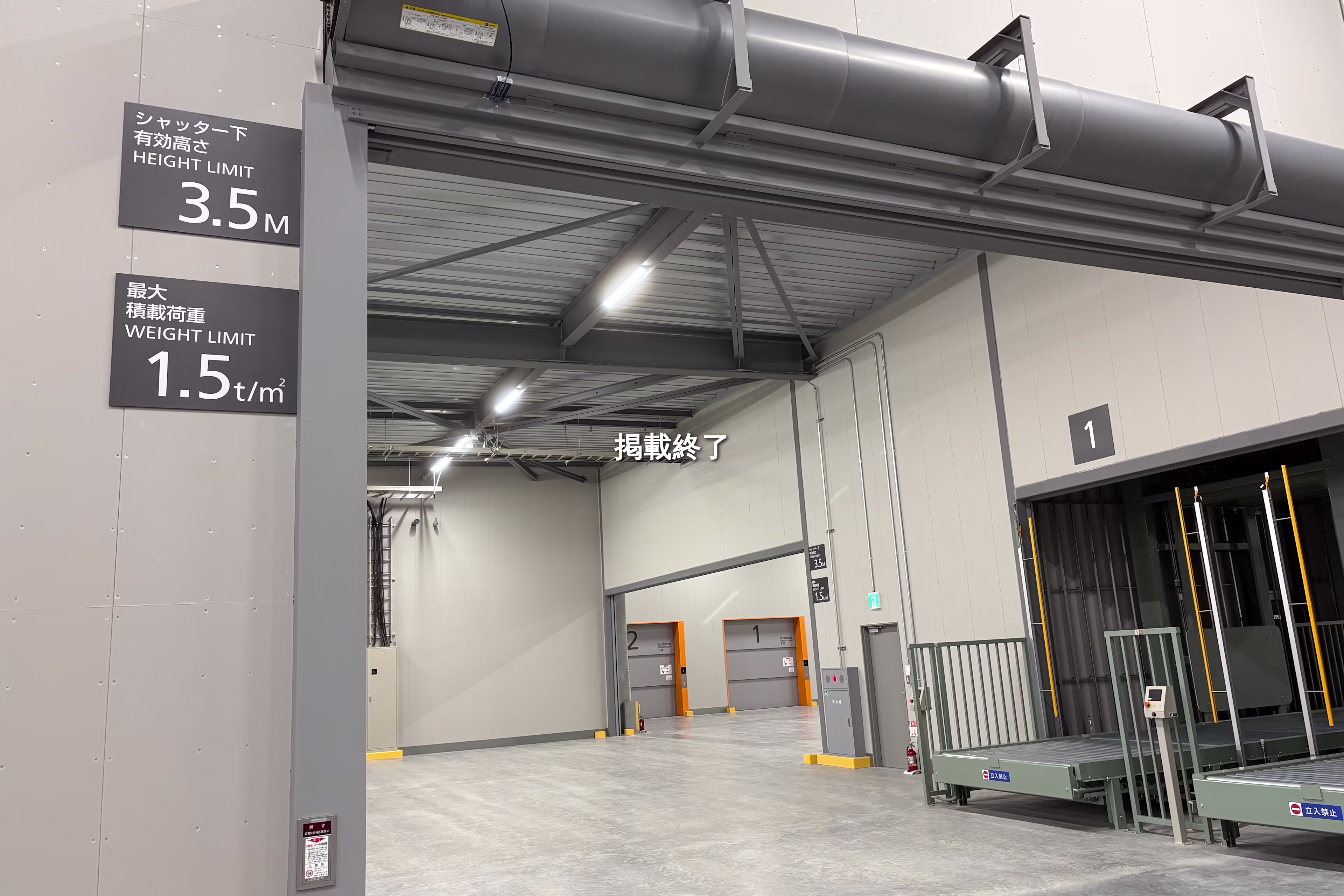 ESR日高ディストリビューションセンター