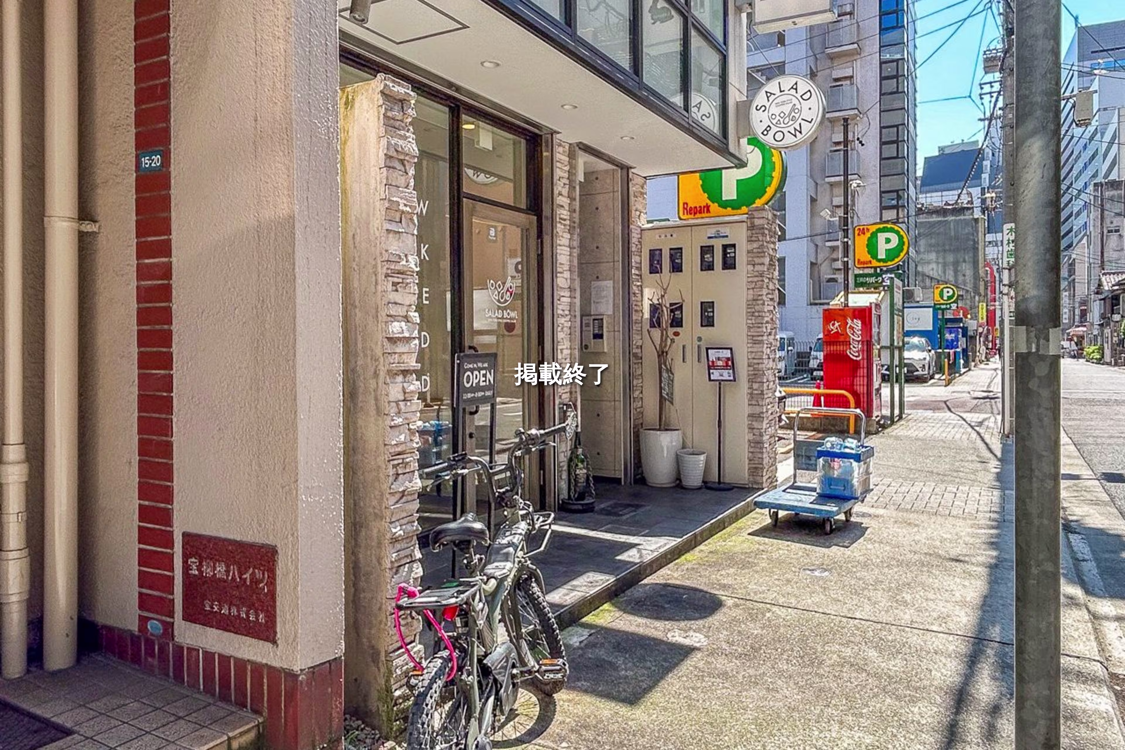 名駅南1-15-20