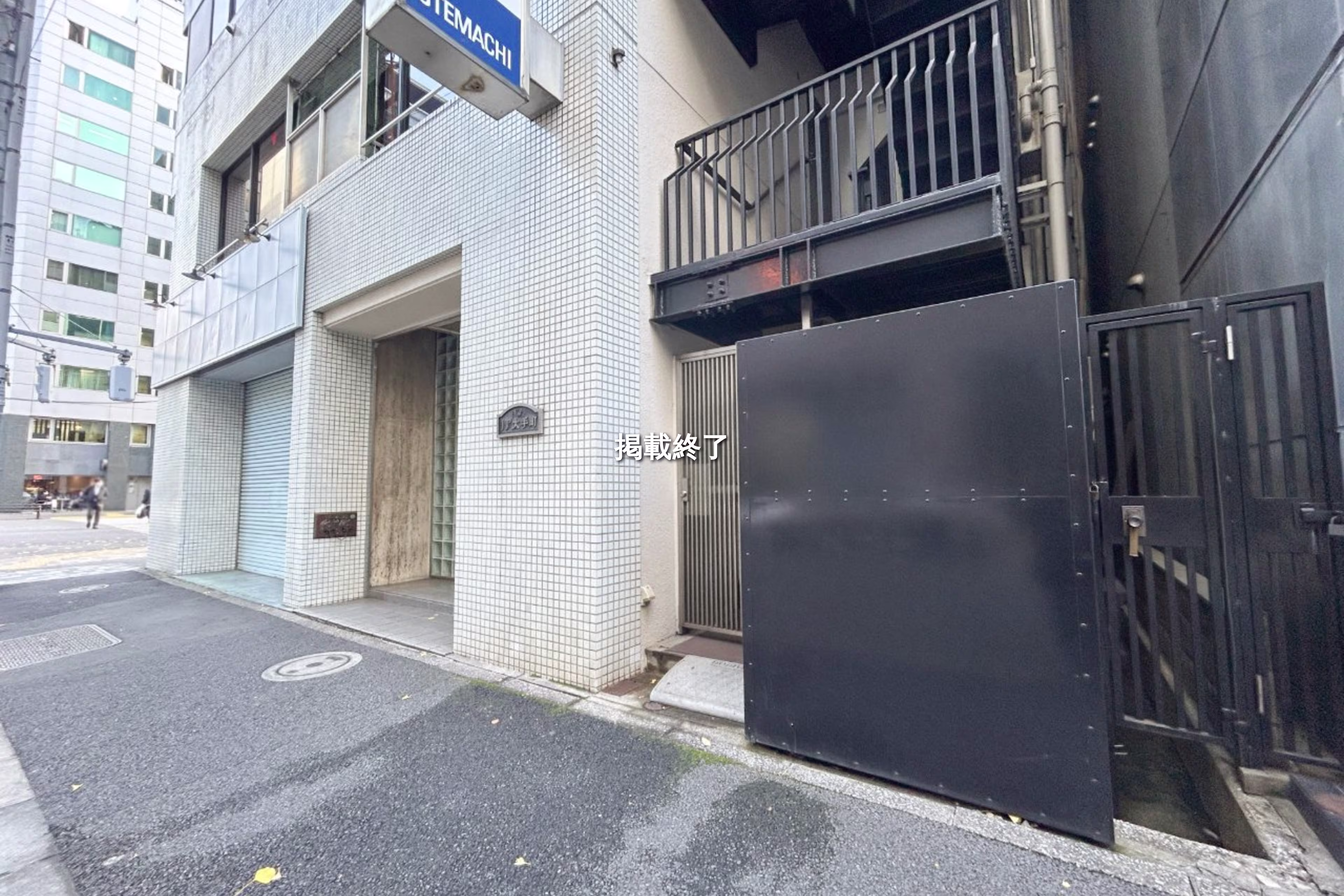 神田錦町1-21-3