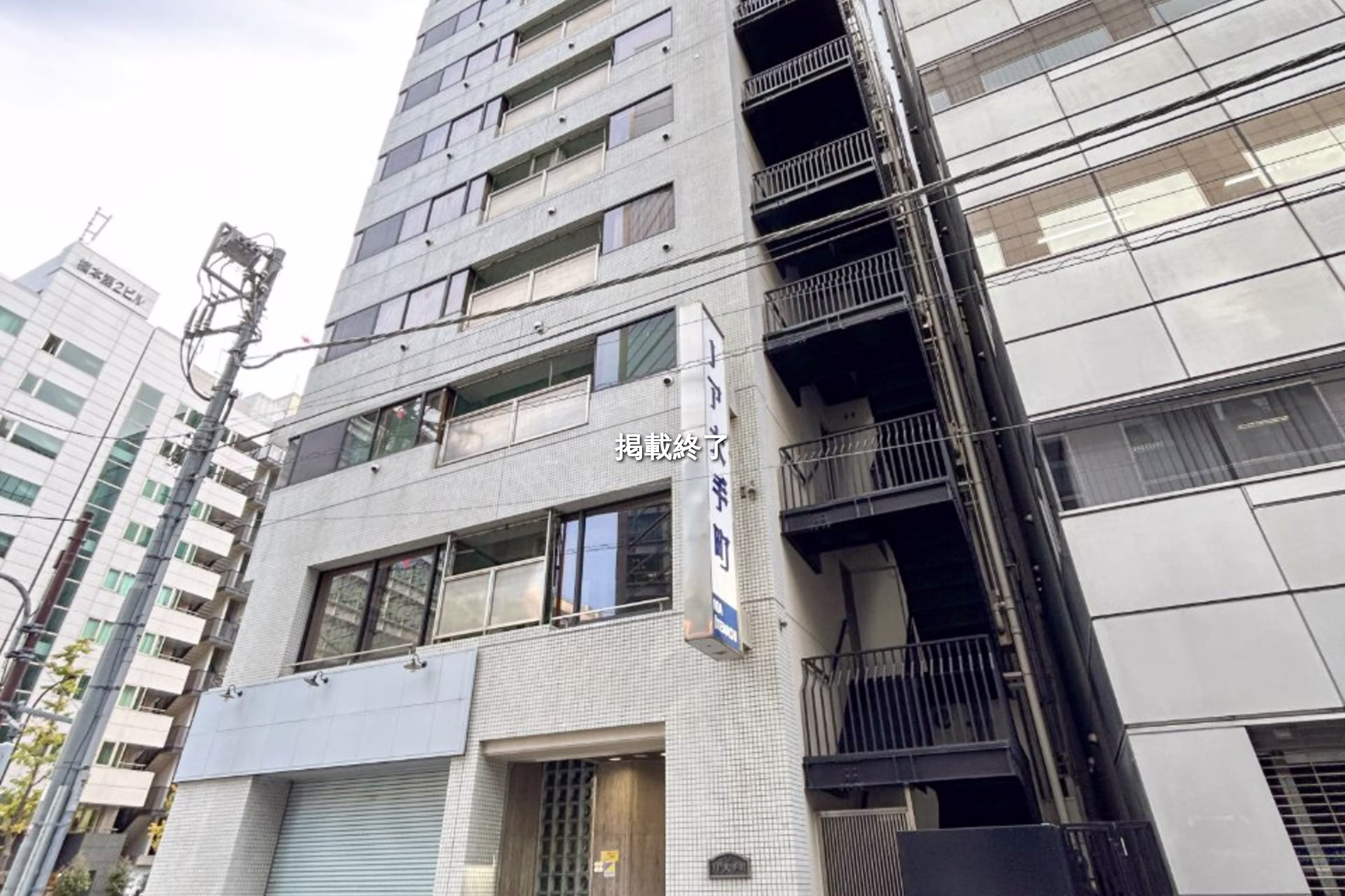 神田錦町1-21-3