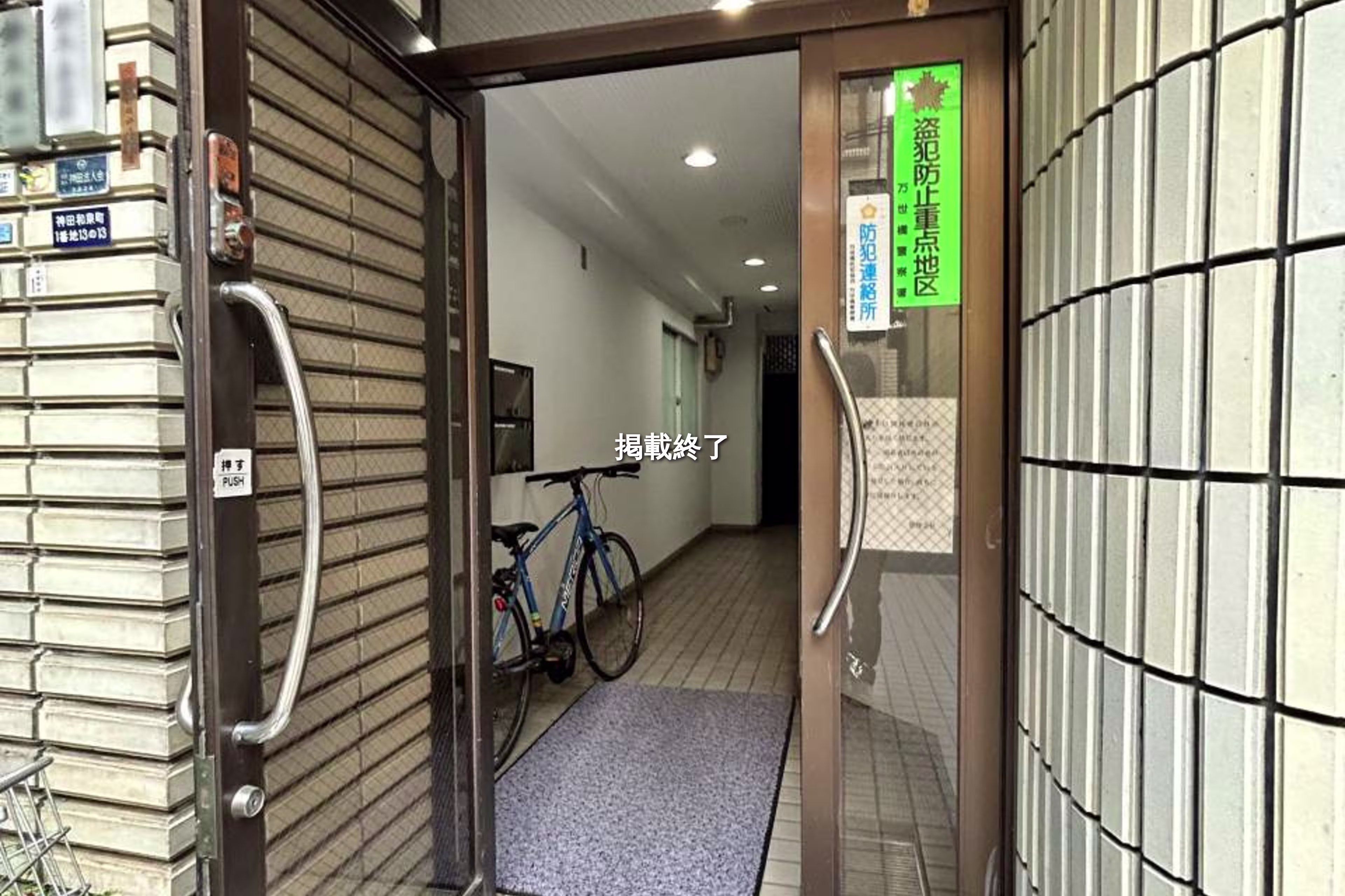 神田和泉町1-13-13