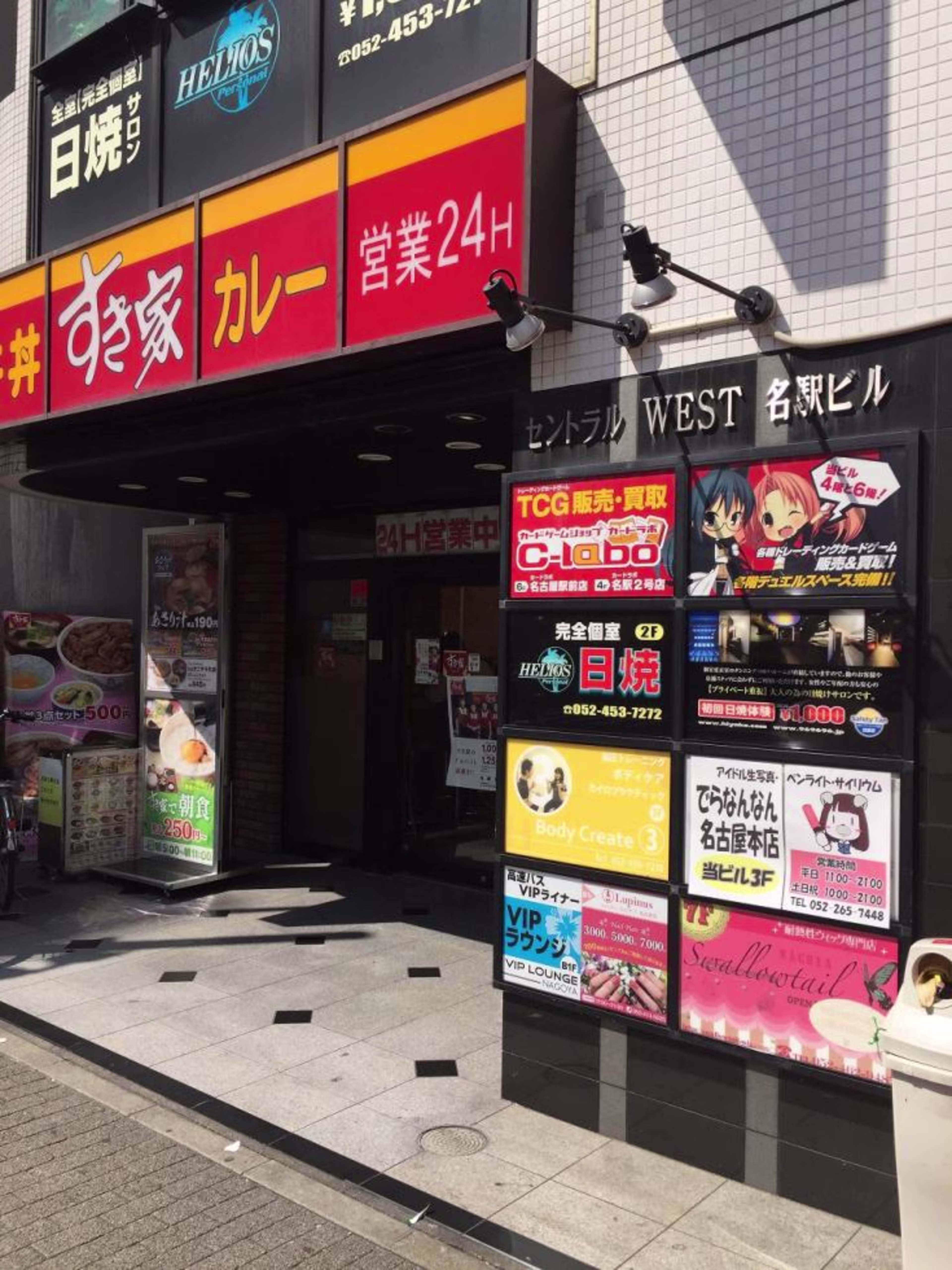 椿町14-12