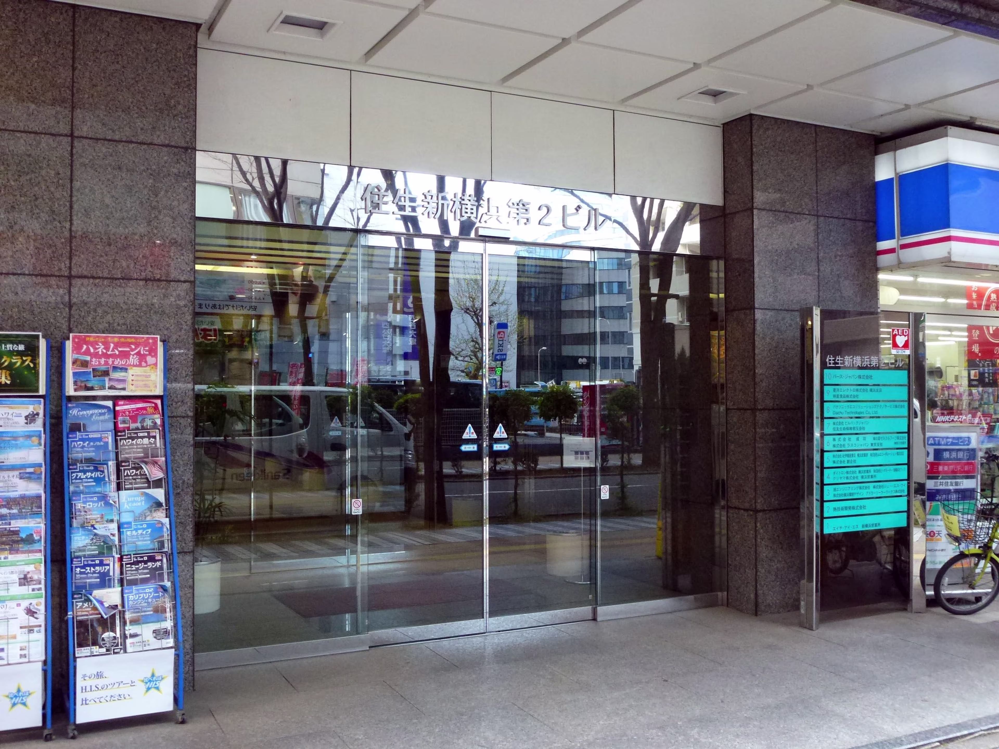 新横浜3-18-14