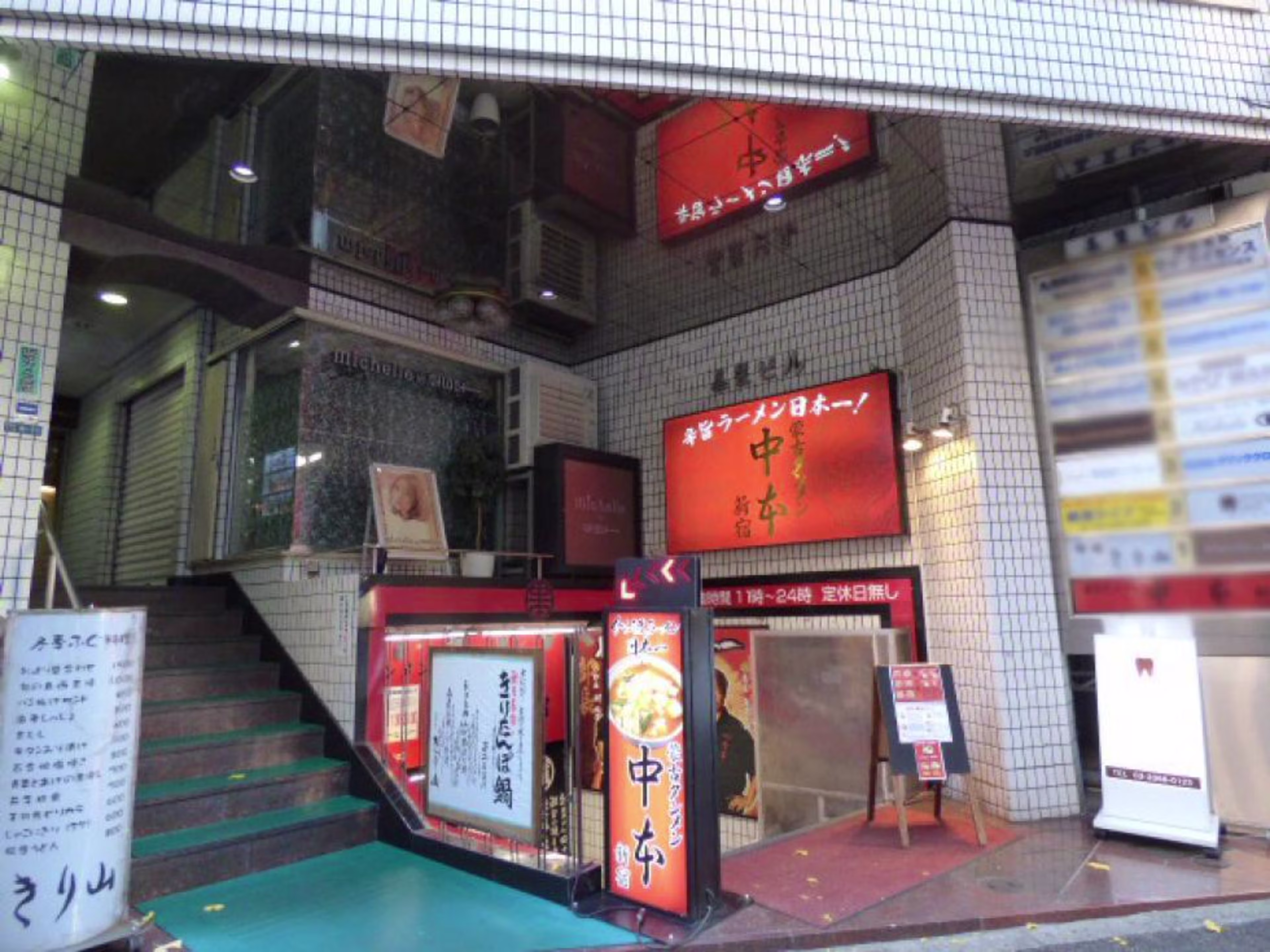 西新宿7-8-11