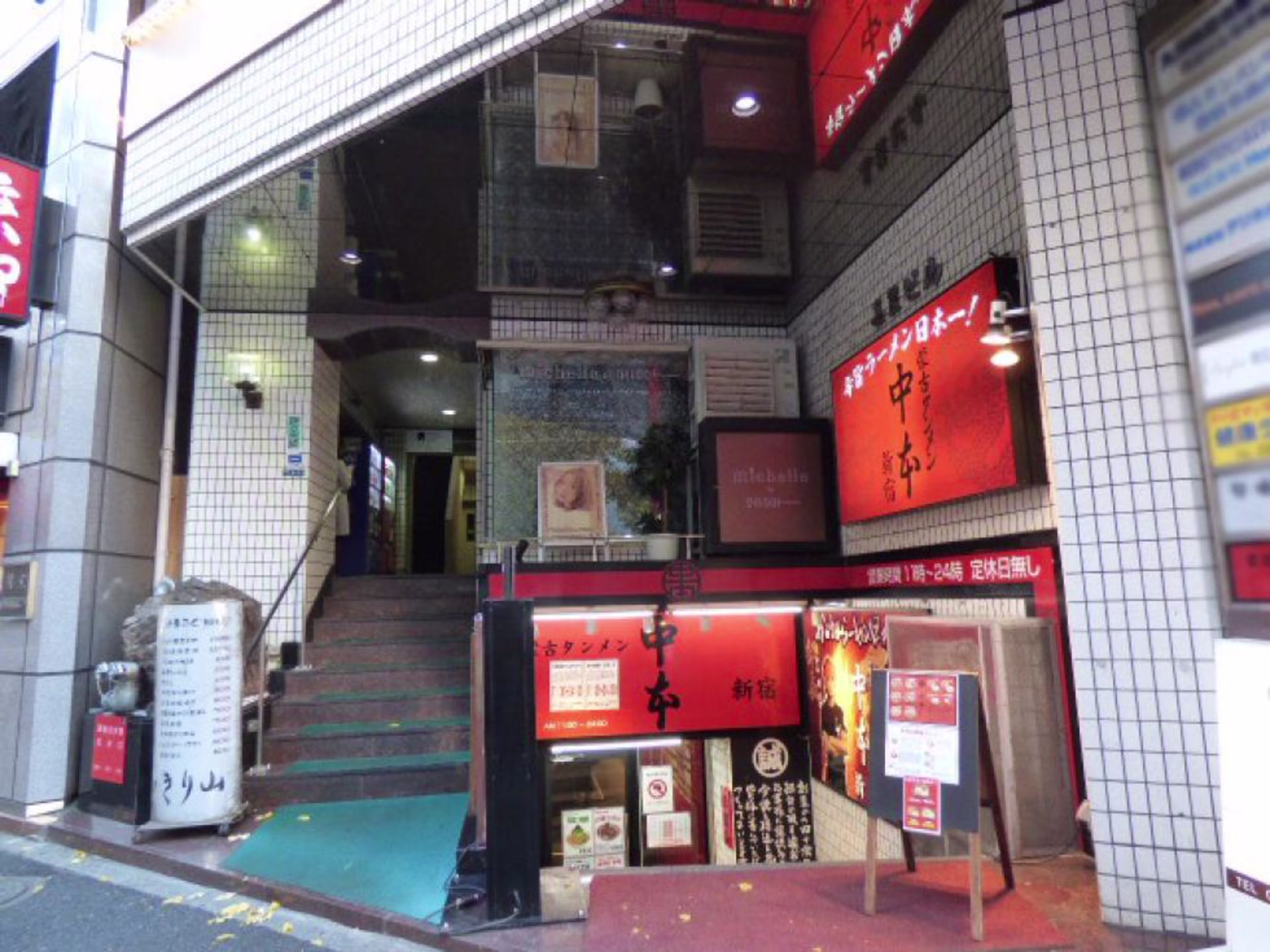 西新宿7-8-11