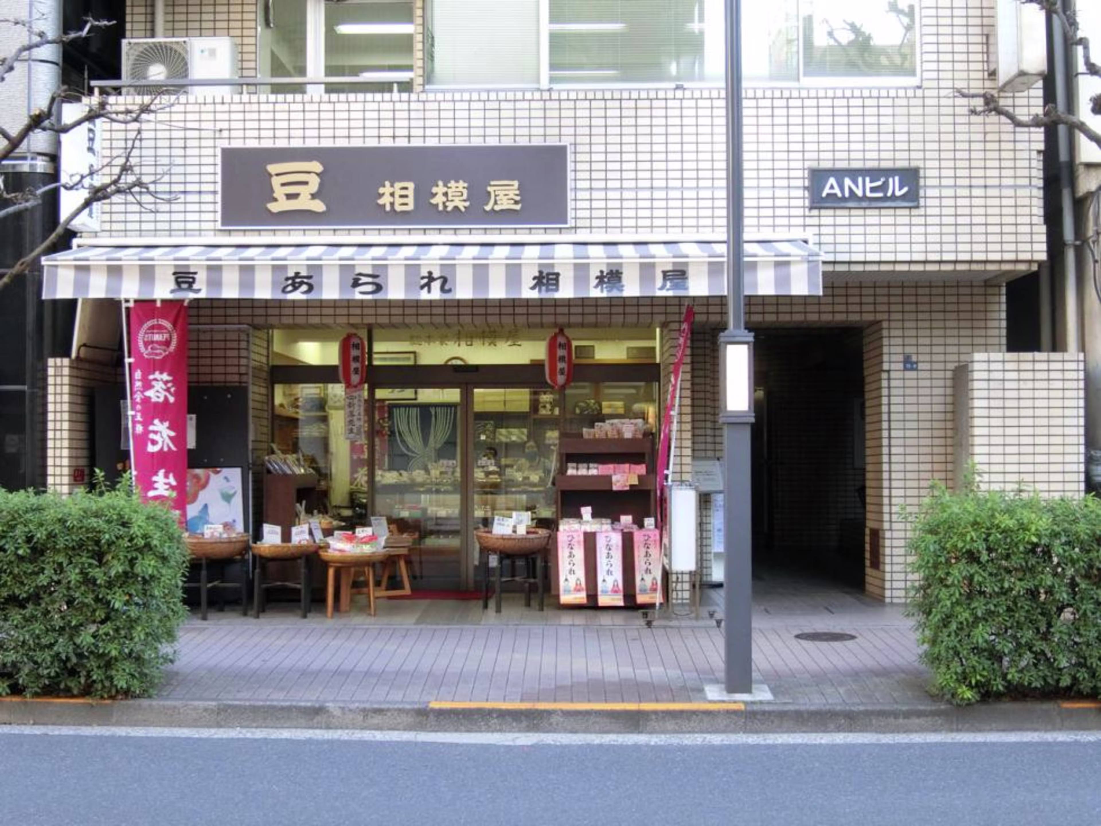新宿1-15-8