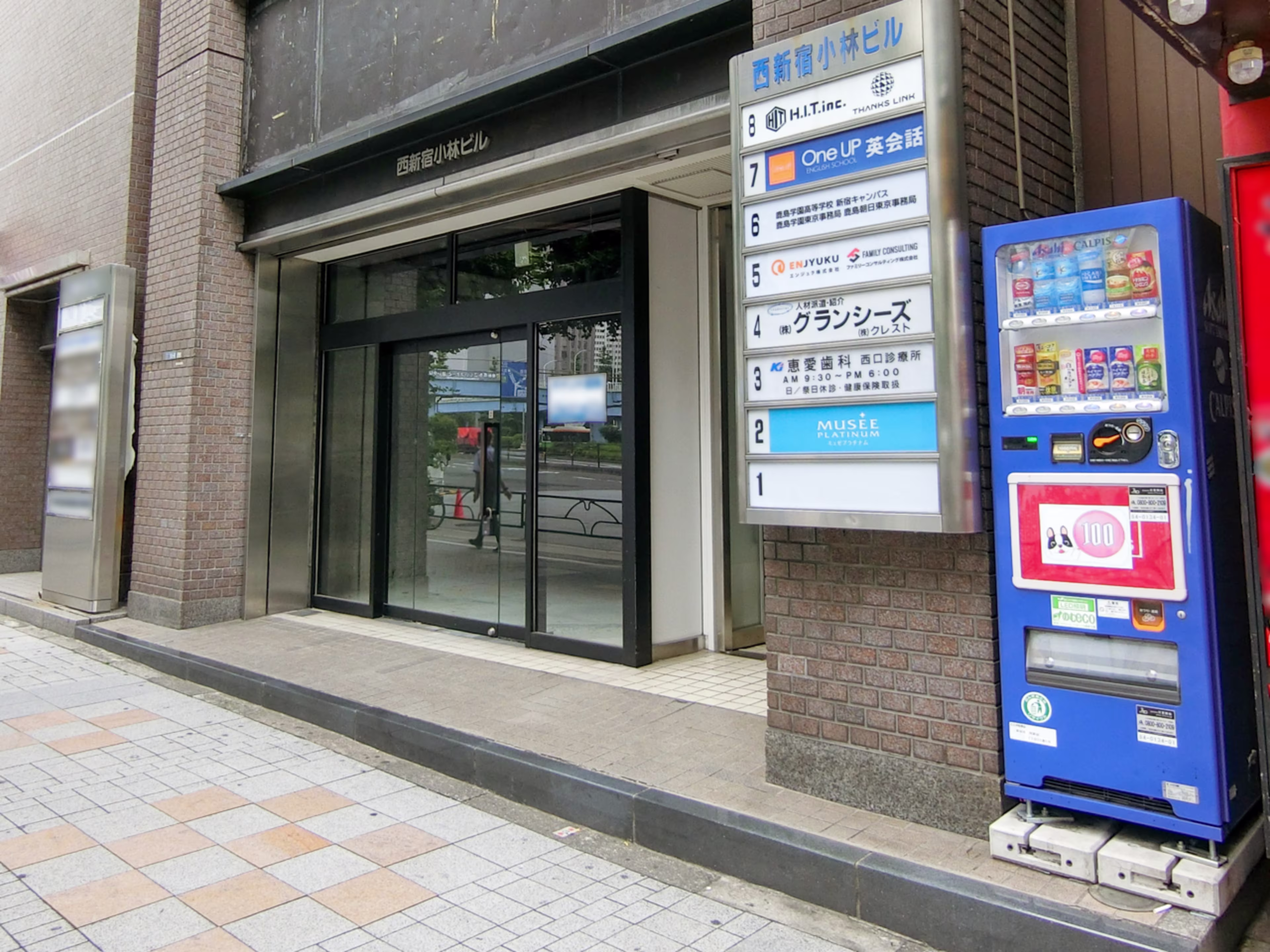 西新宿7-10-6
