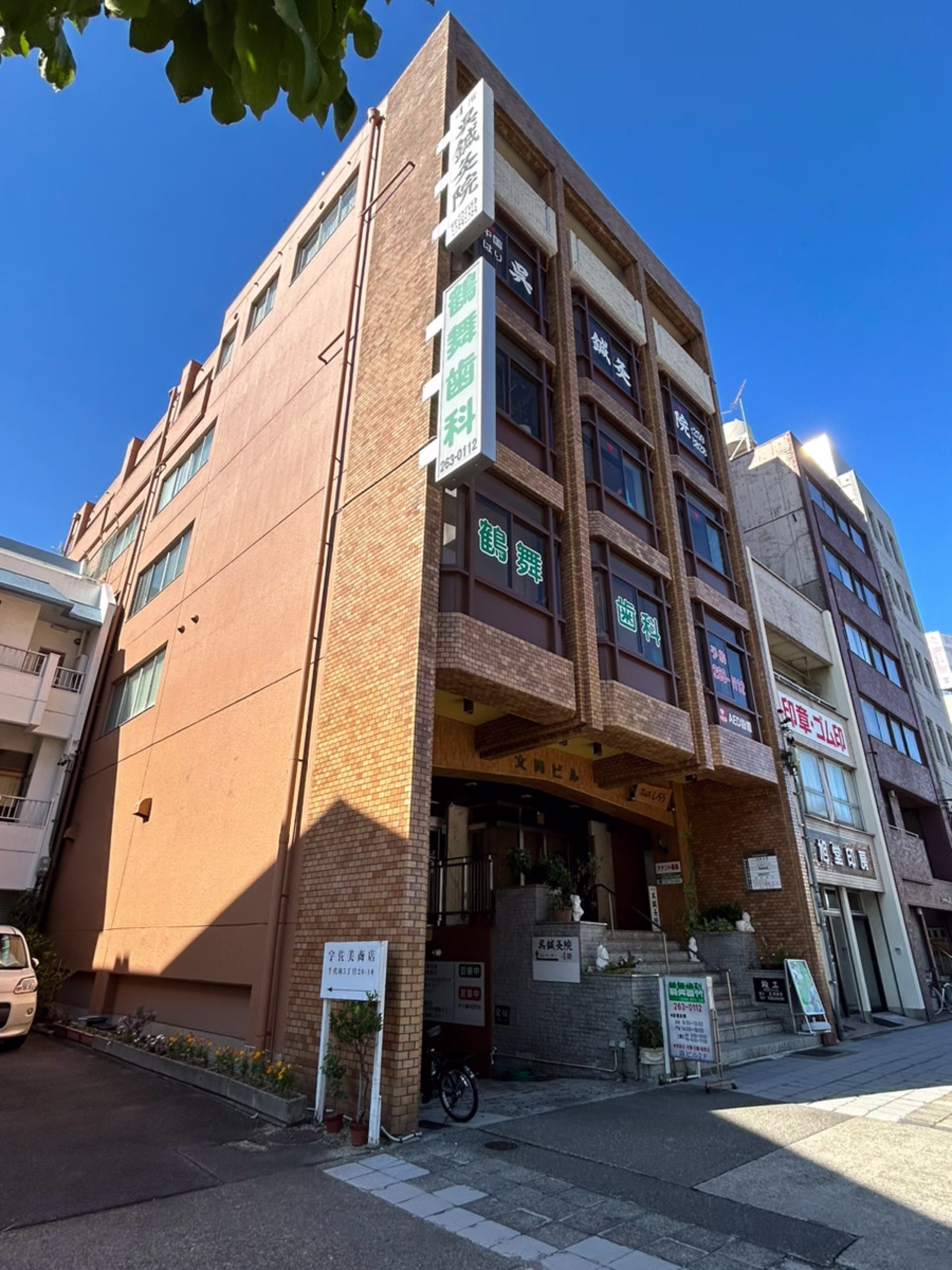 千代田5-20-10
