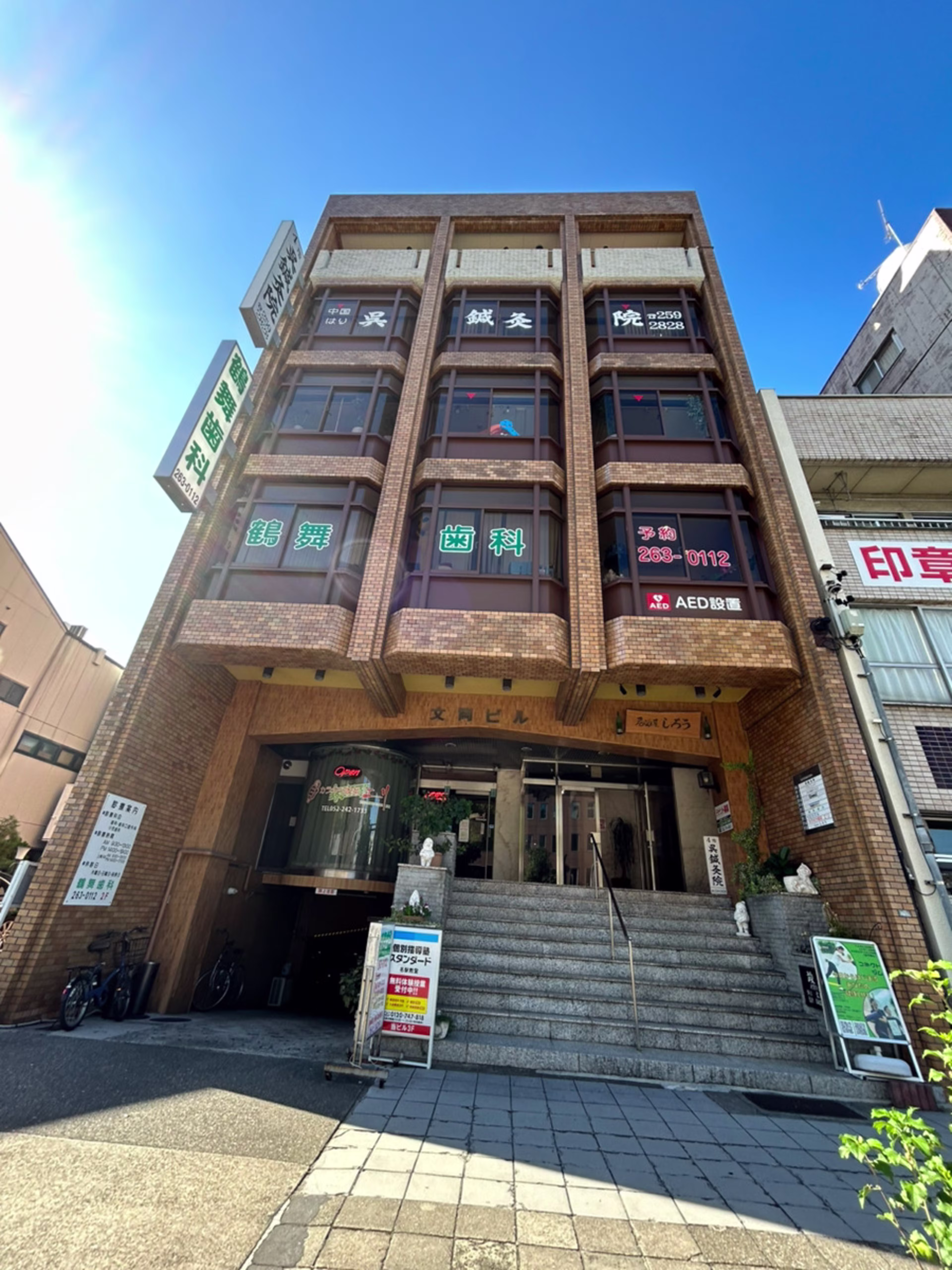 千代田5-20-10