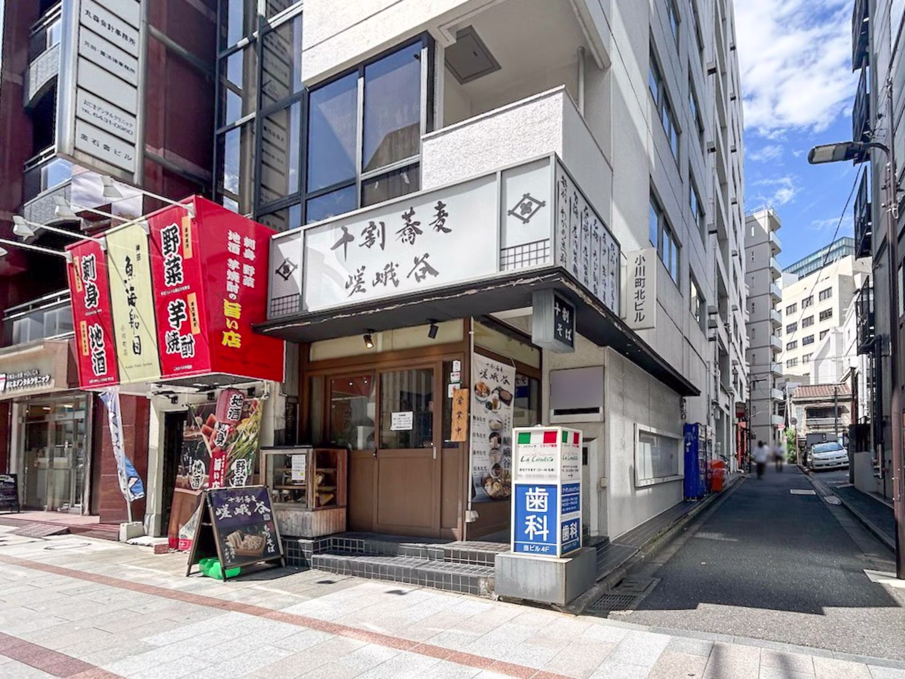 神田小川町1-8-3
