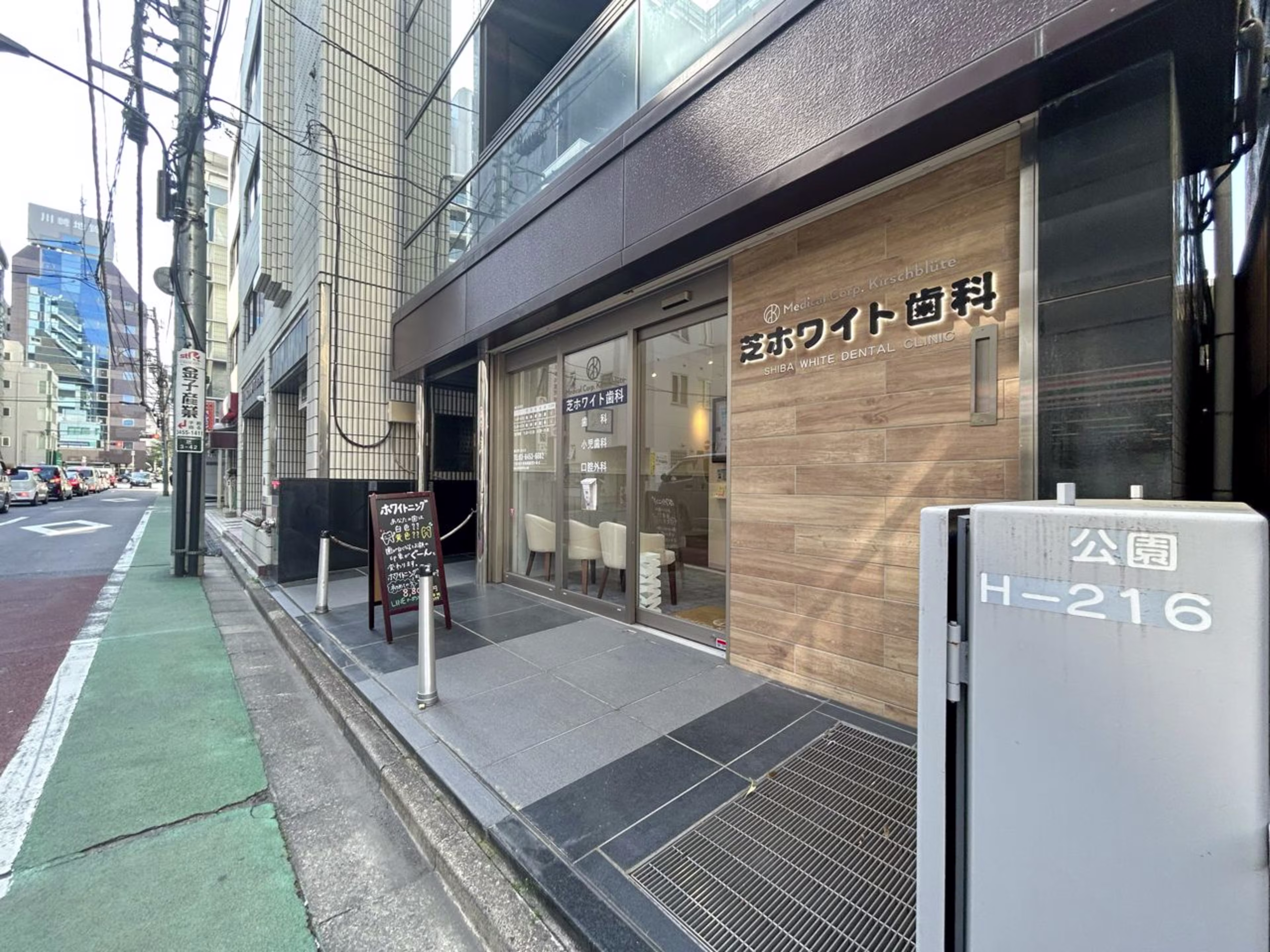 芝3-42-9