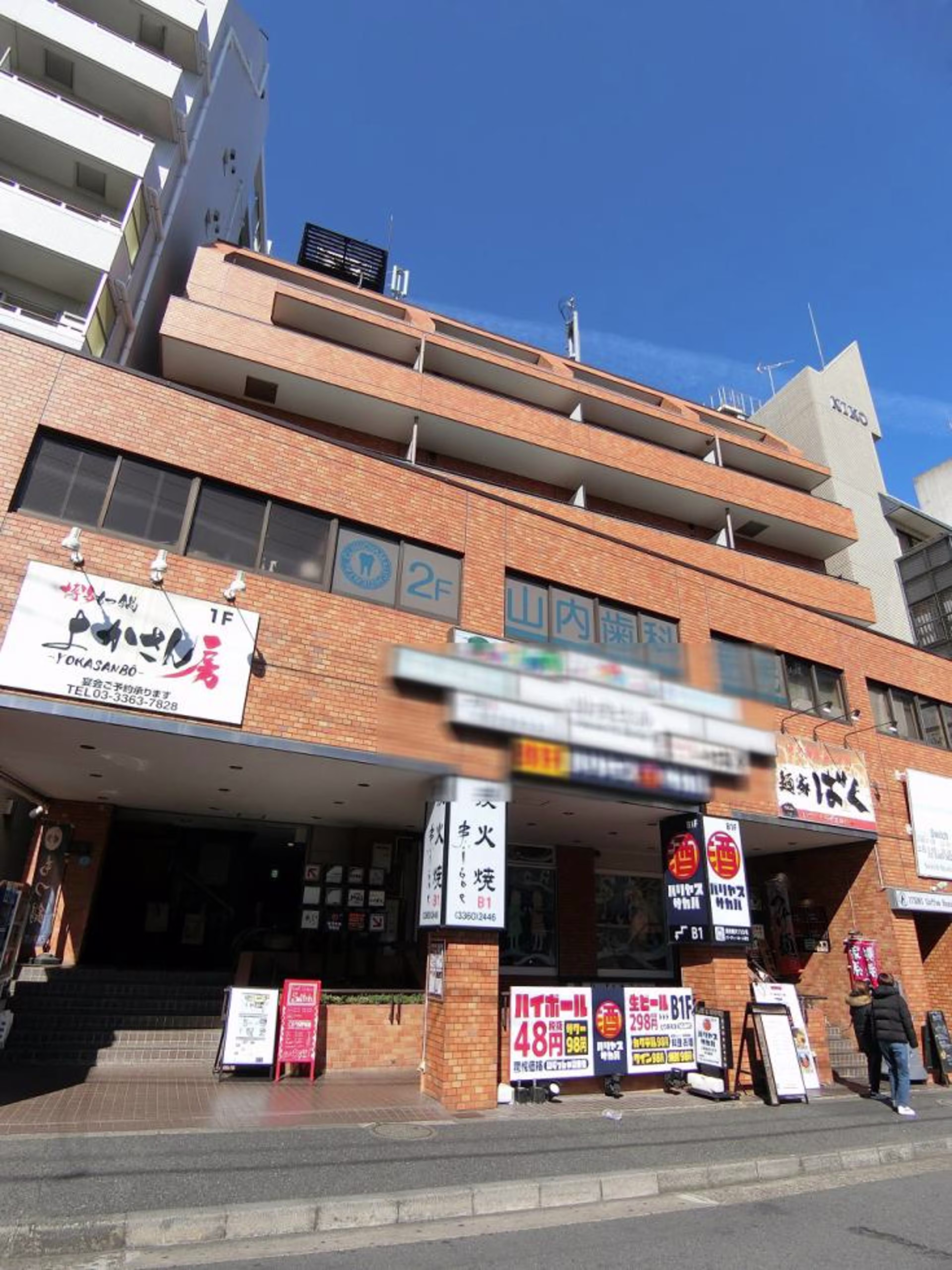 東中野4-4-3