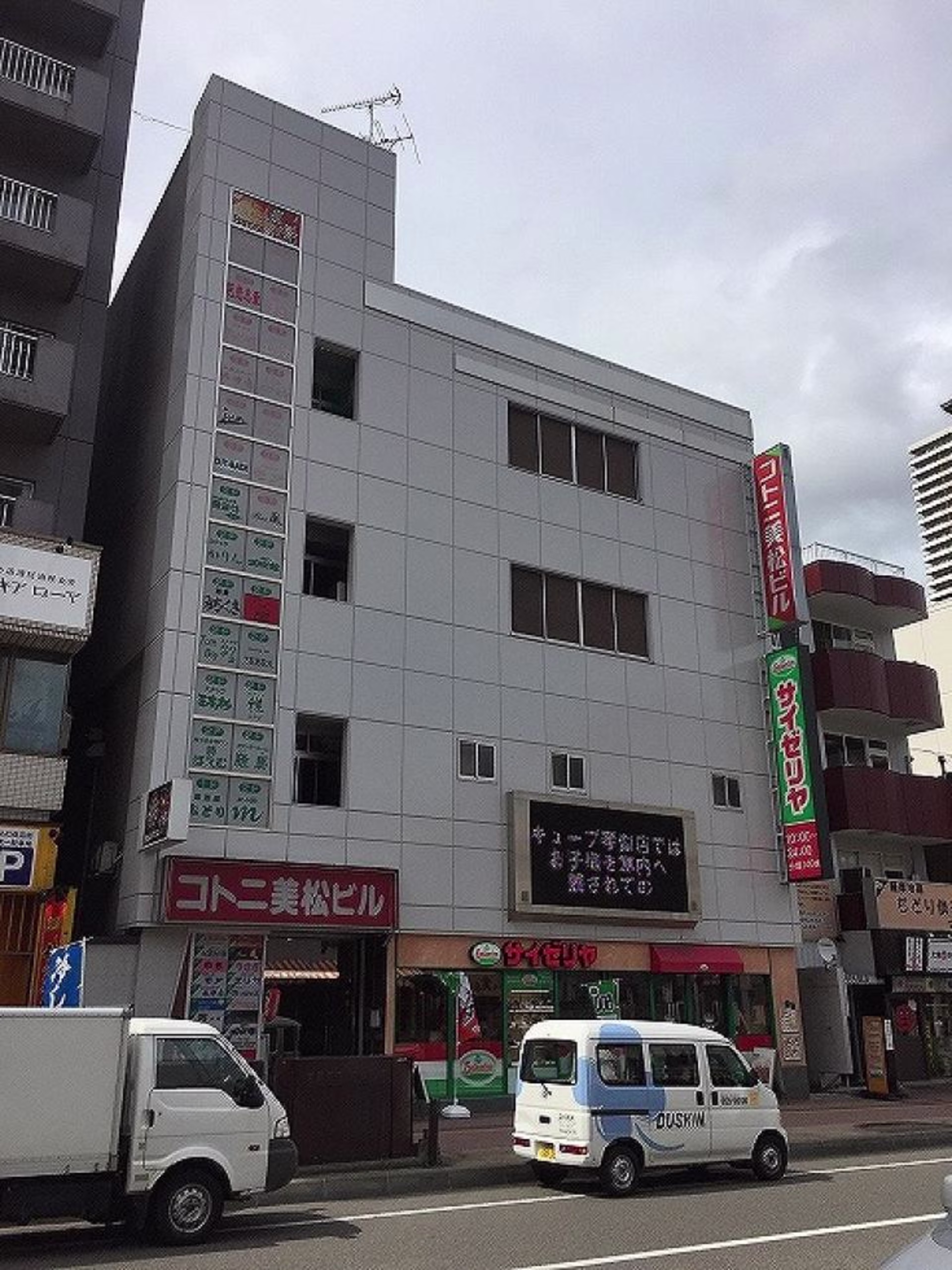 琴似二条1-3-3