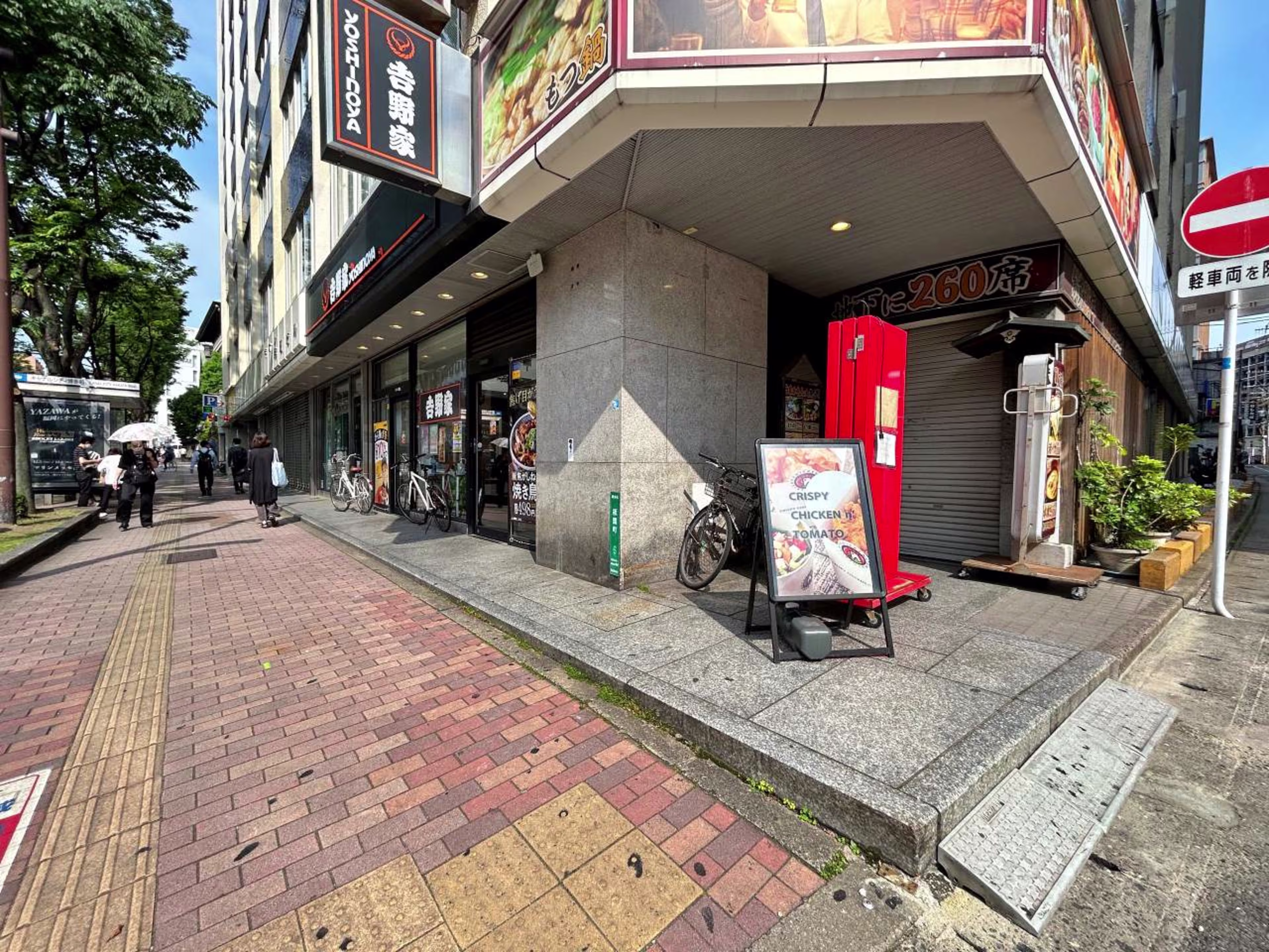 祇園町6-45