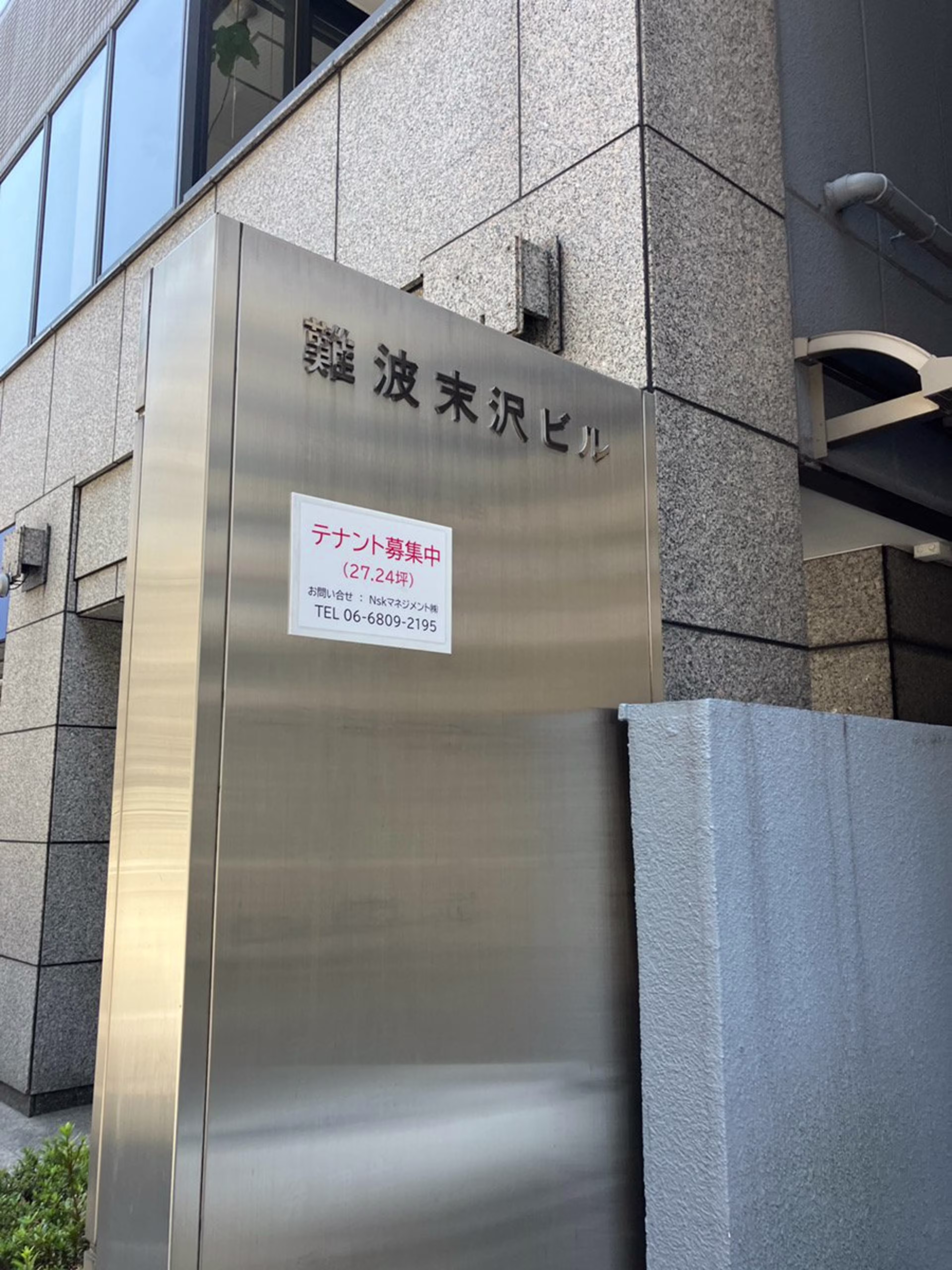 難波中3-5-4