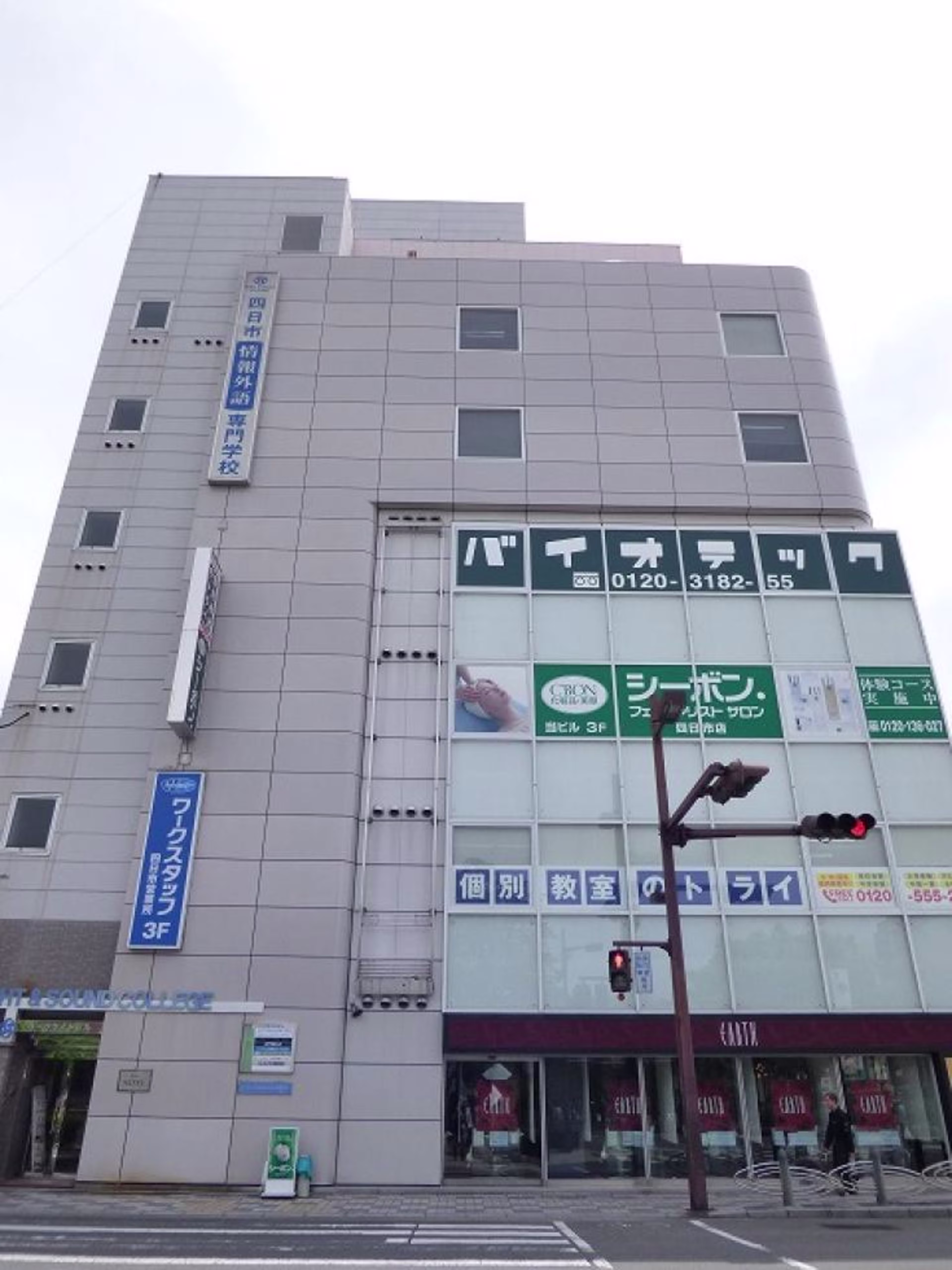 安島1-2-5