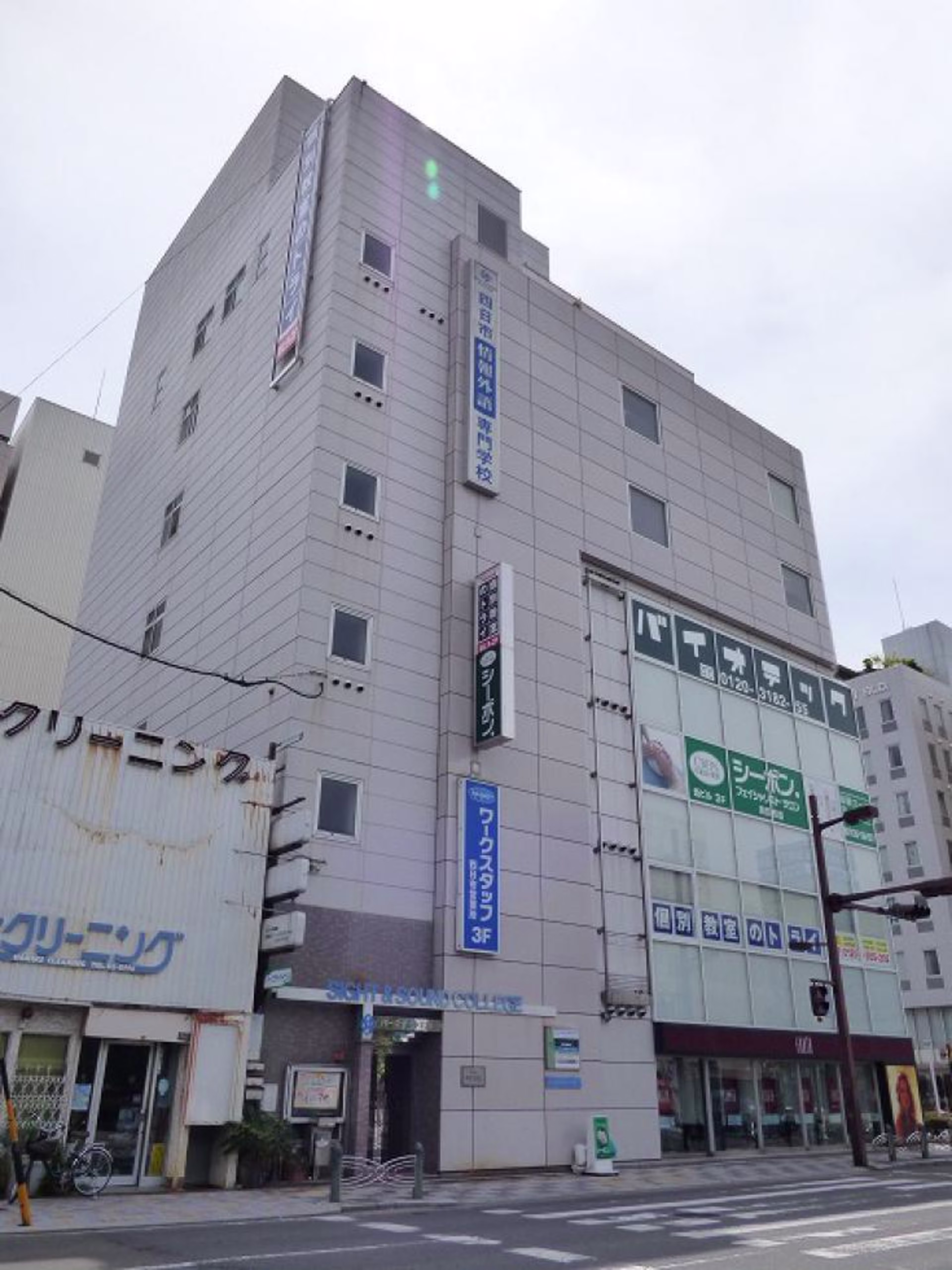 安島1-2-5