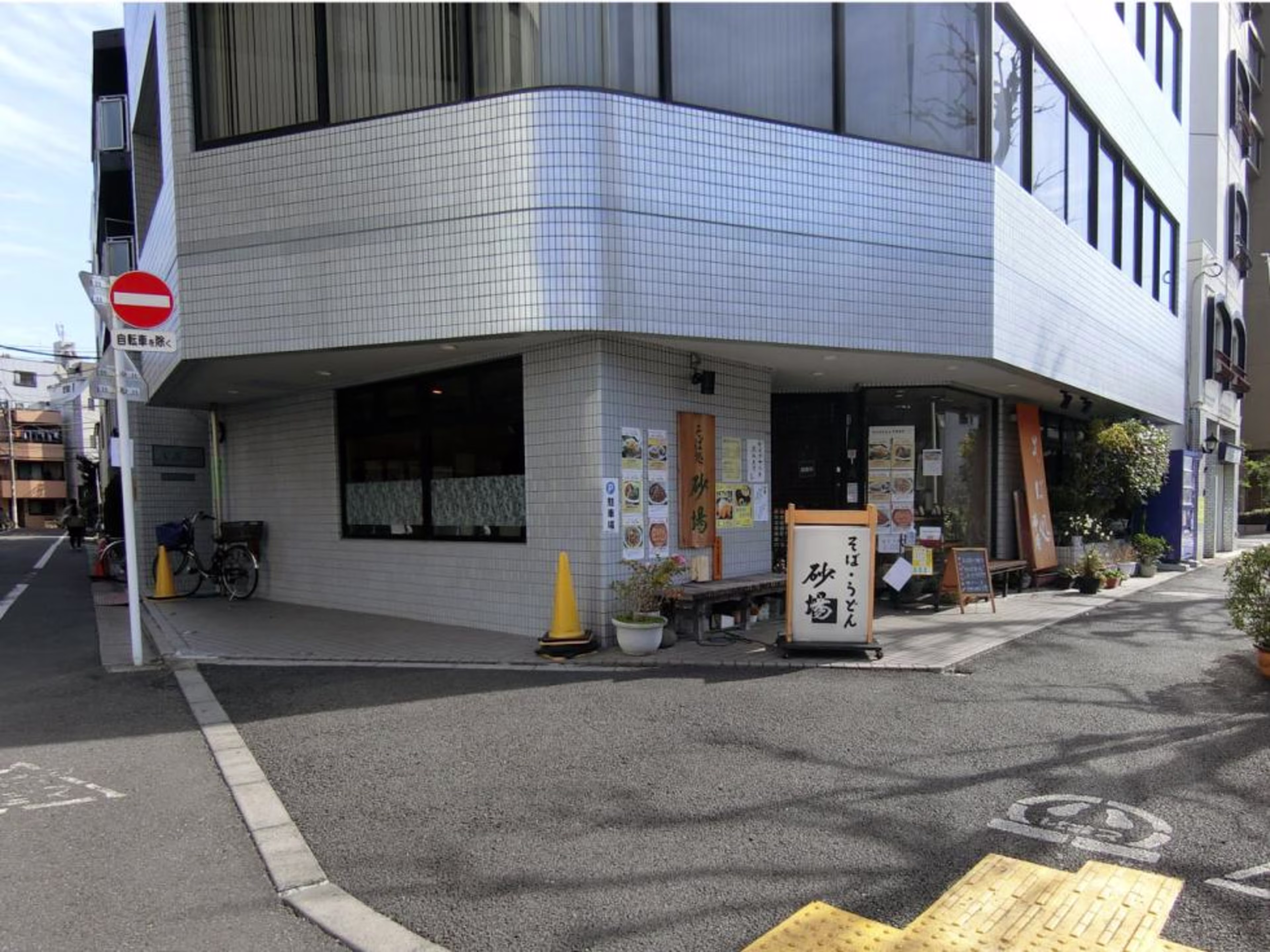 早稲田鶴巻町543-7