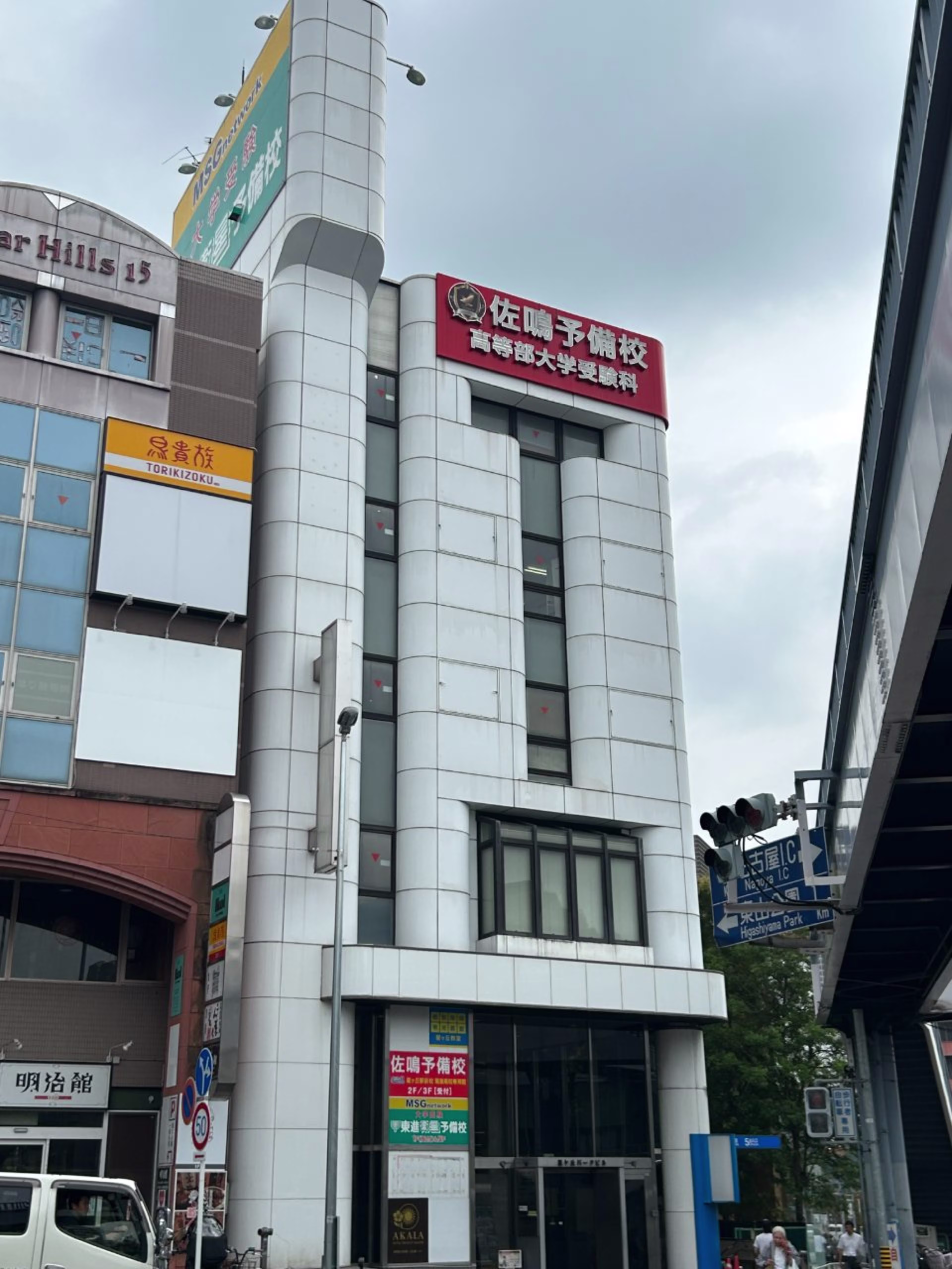 星が丘元町15-14