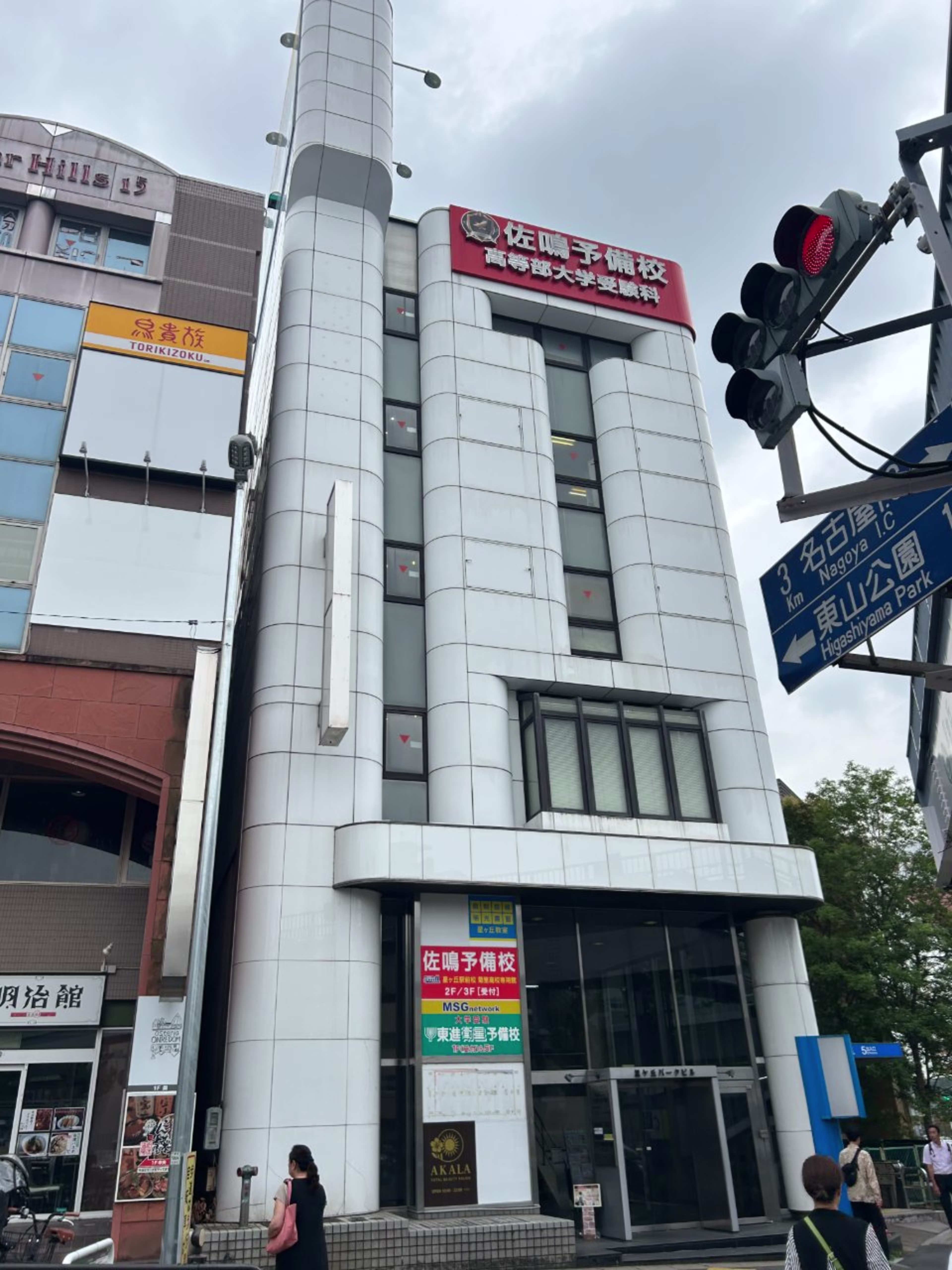 星が丘元町15-14