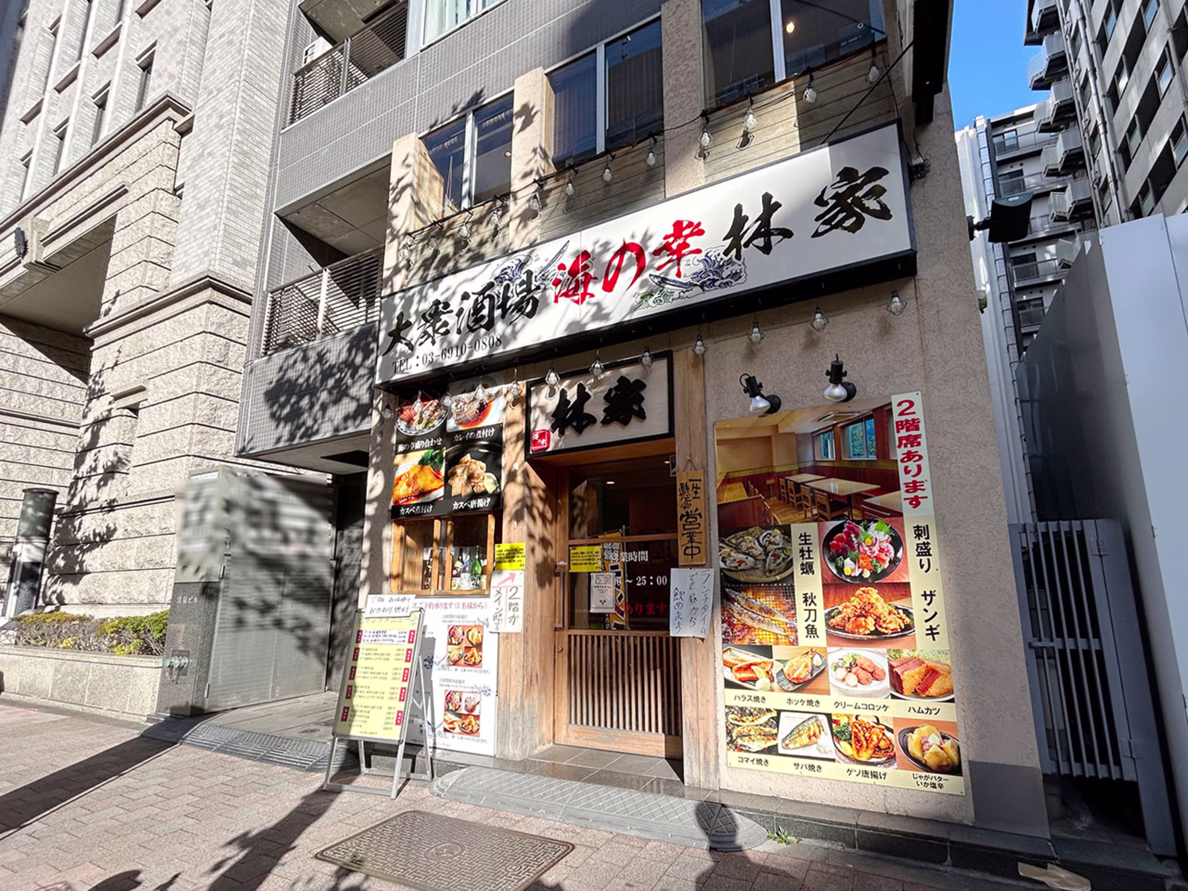 神田神保町2-8-16