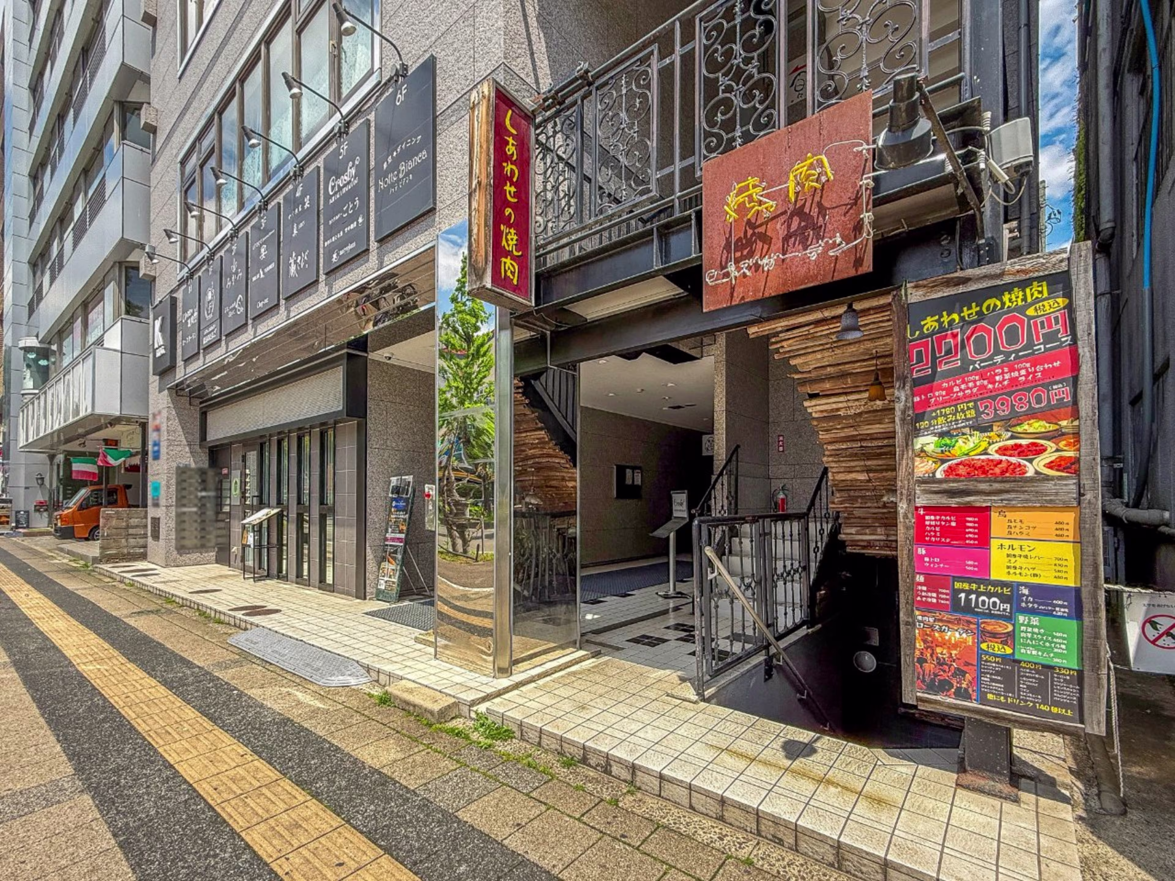 国分町2-8-12
