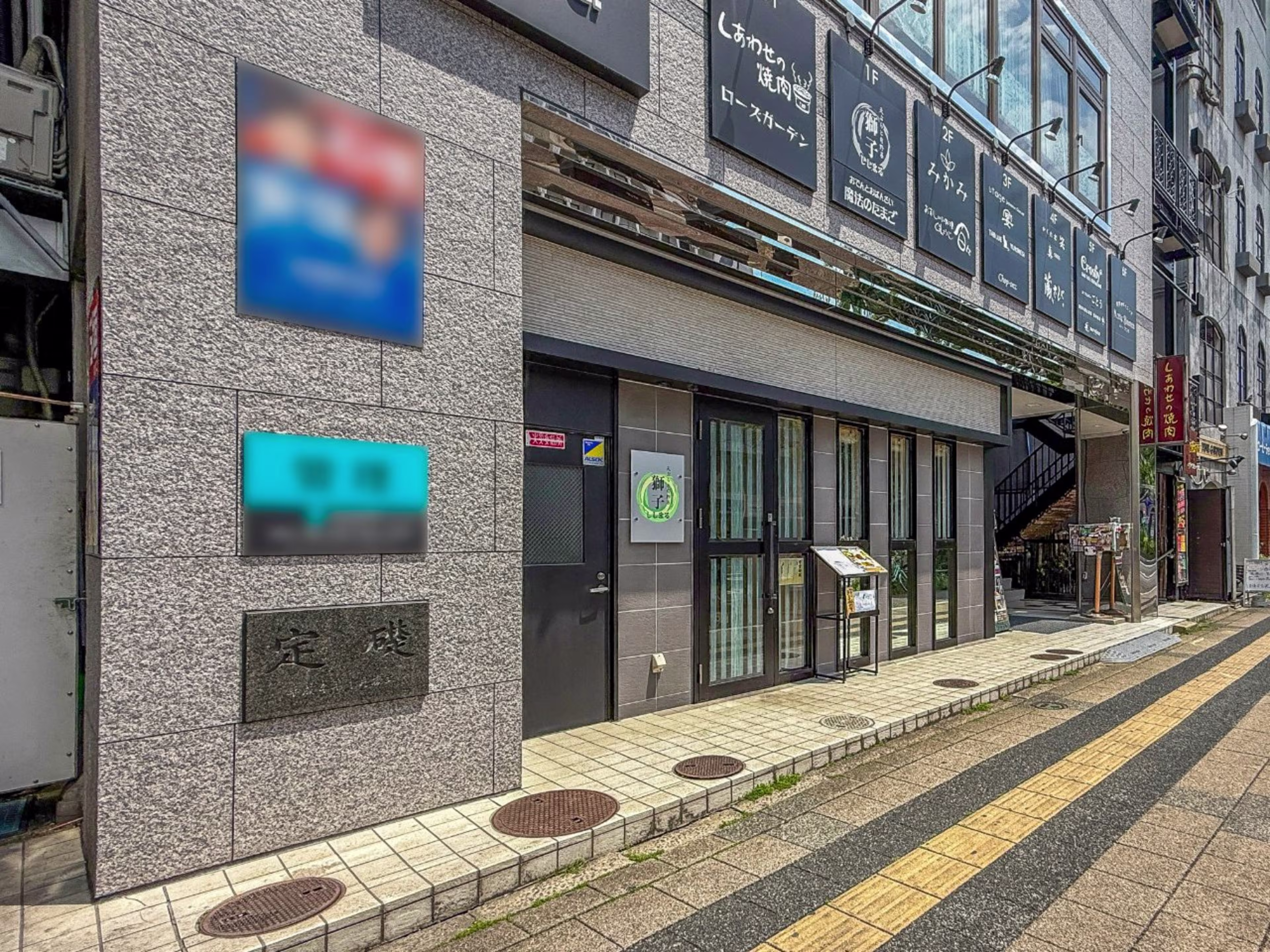 国分町2-8-12