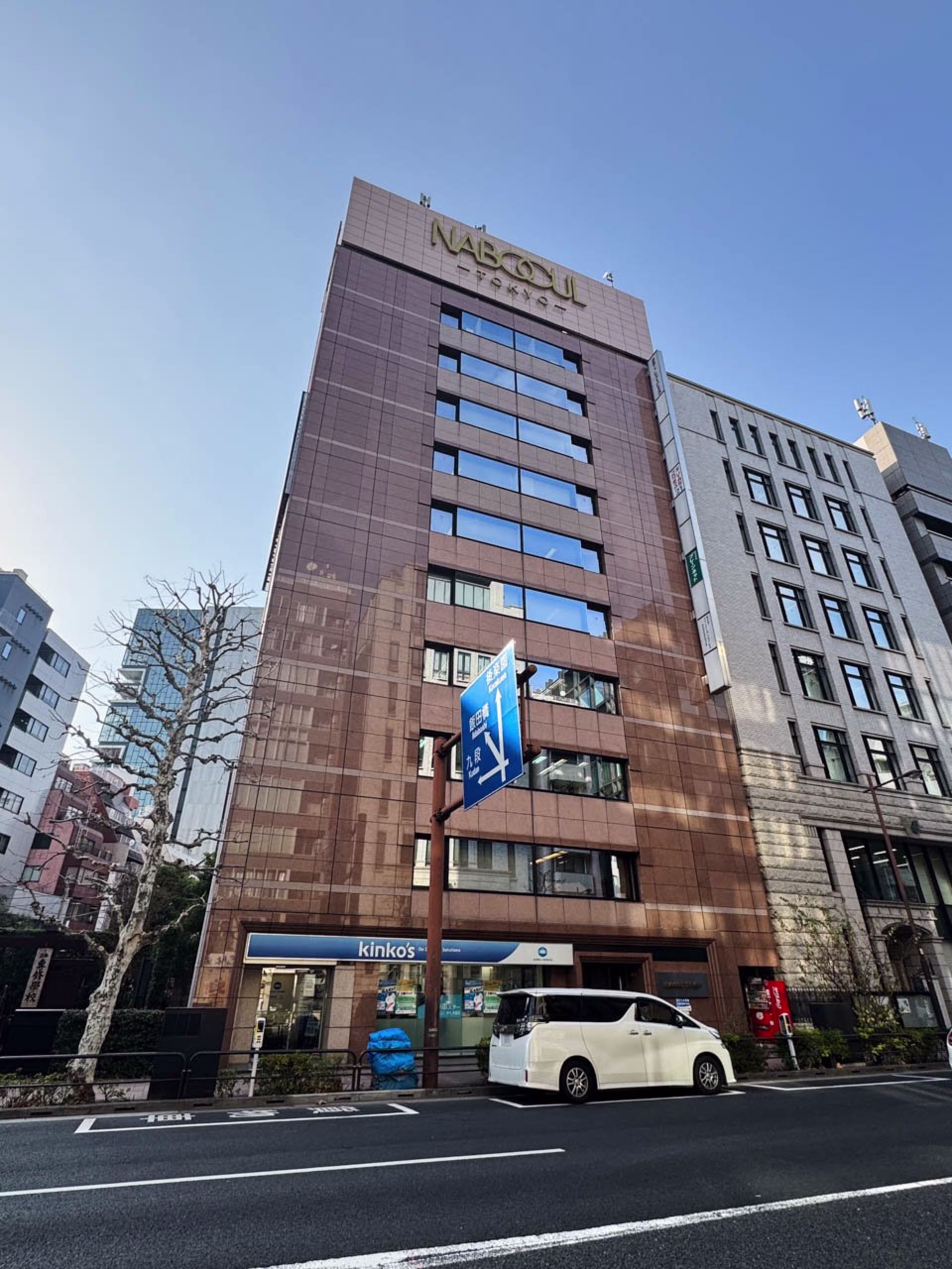 神田神保町3-10-4