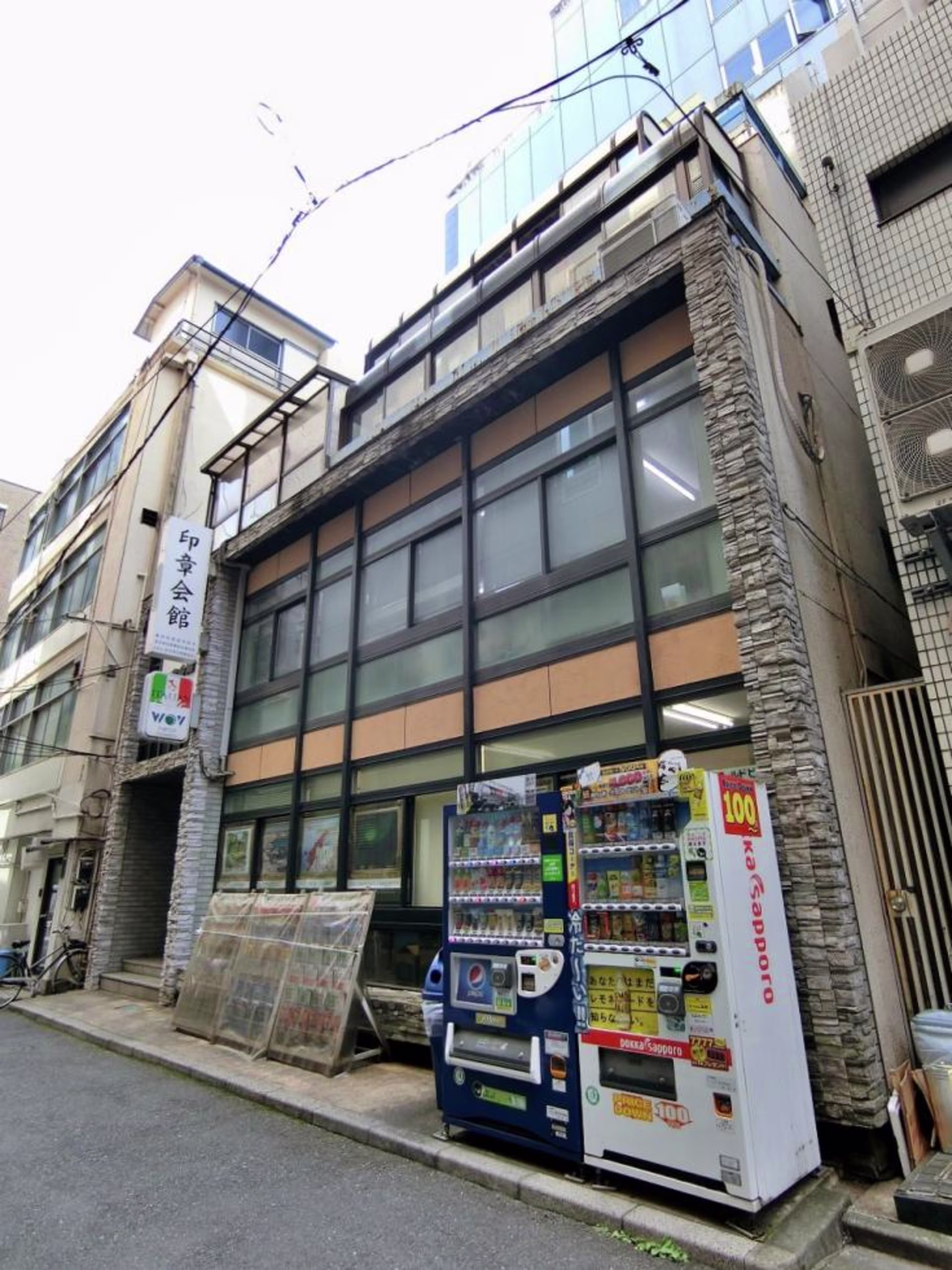 神田神保町2-4
