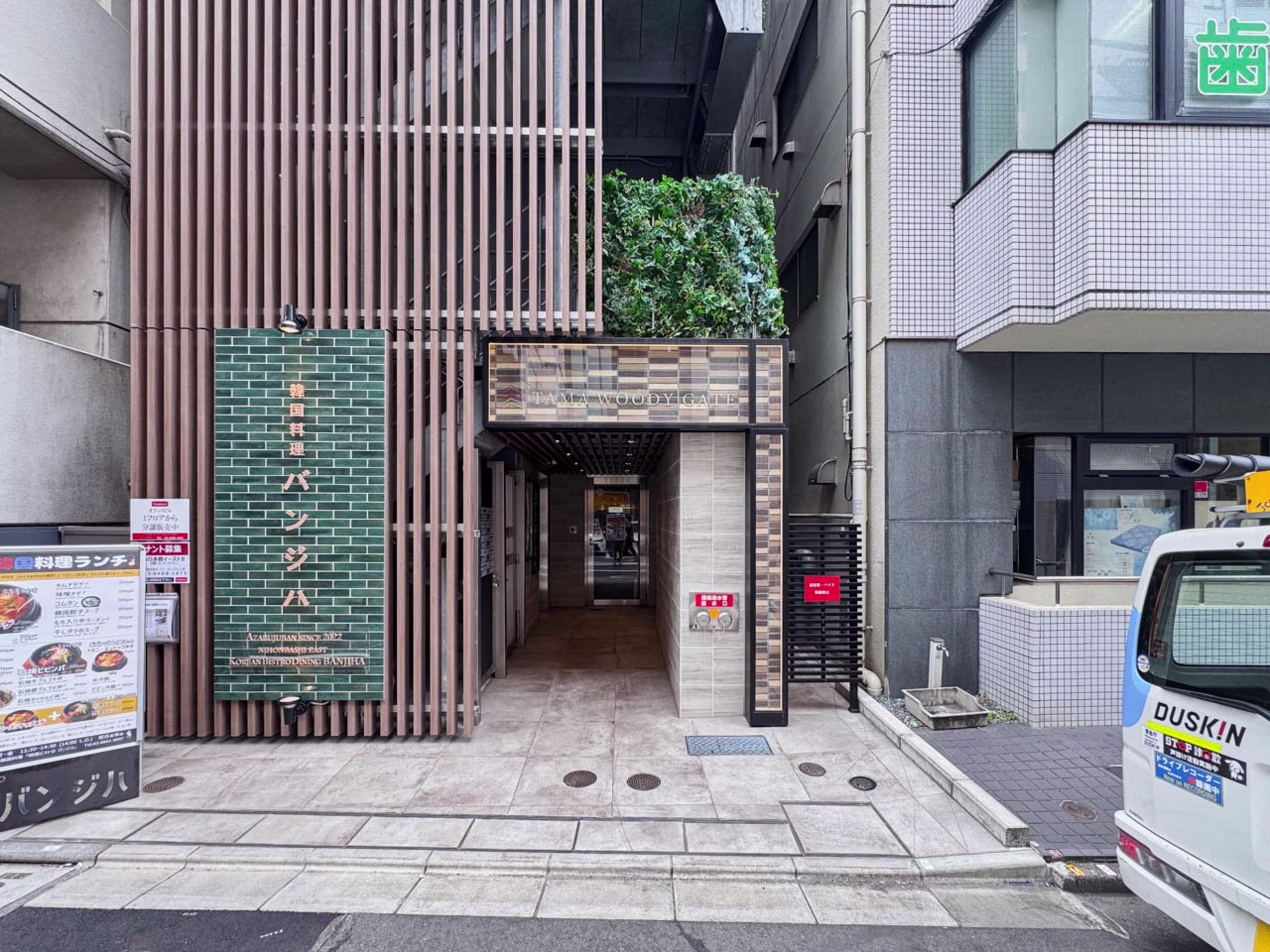 日本橋富沢町10-11