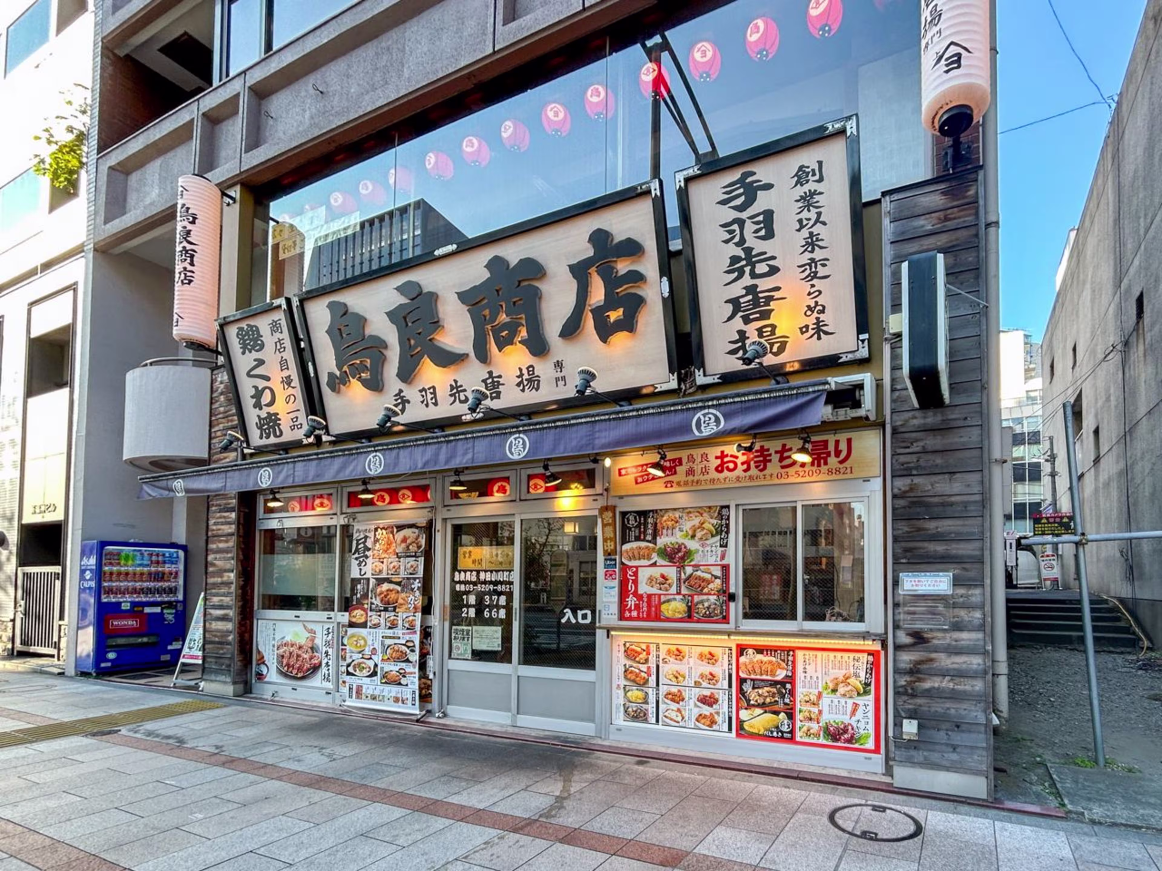 神田小川町1-6-3