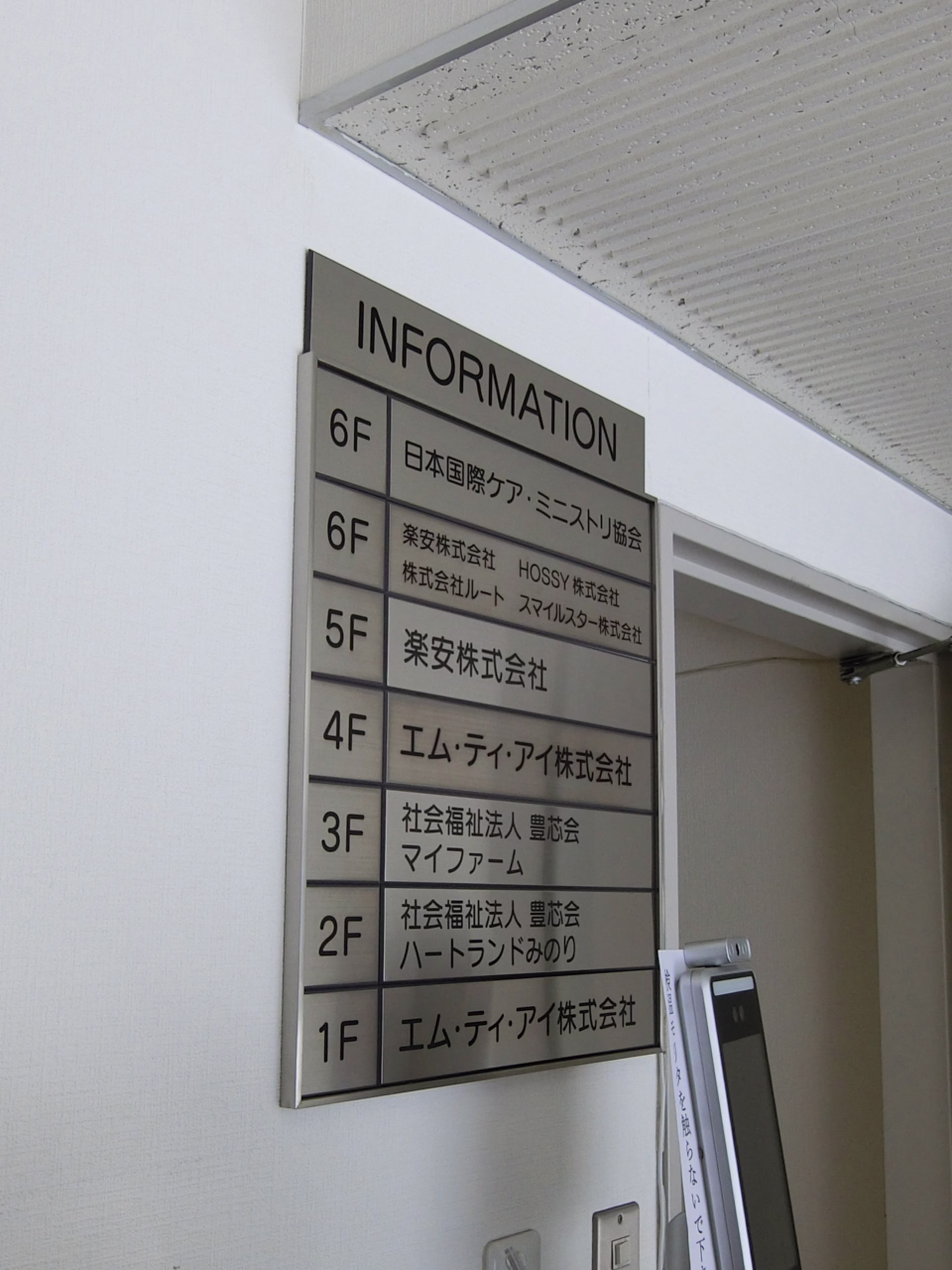 東池袋2-18-7