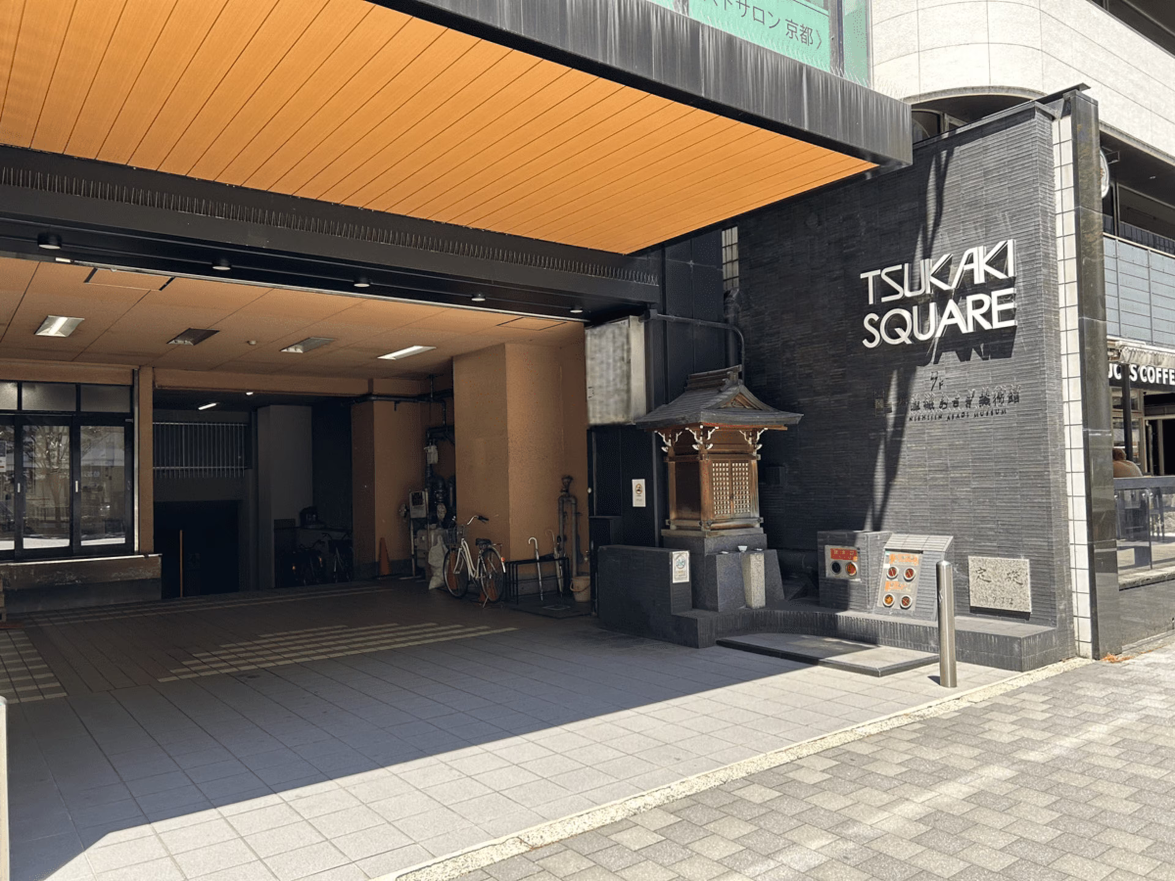 二帖半敷町661