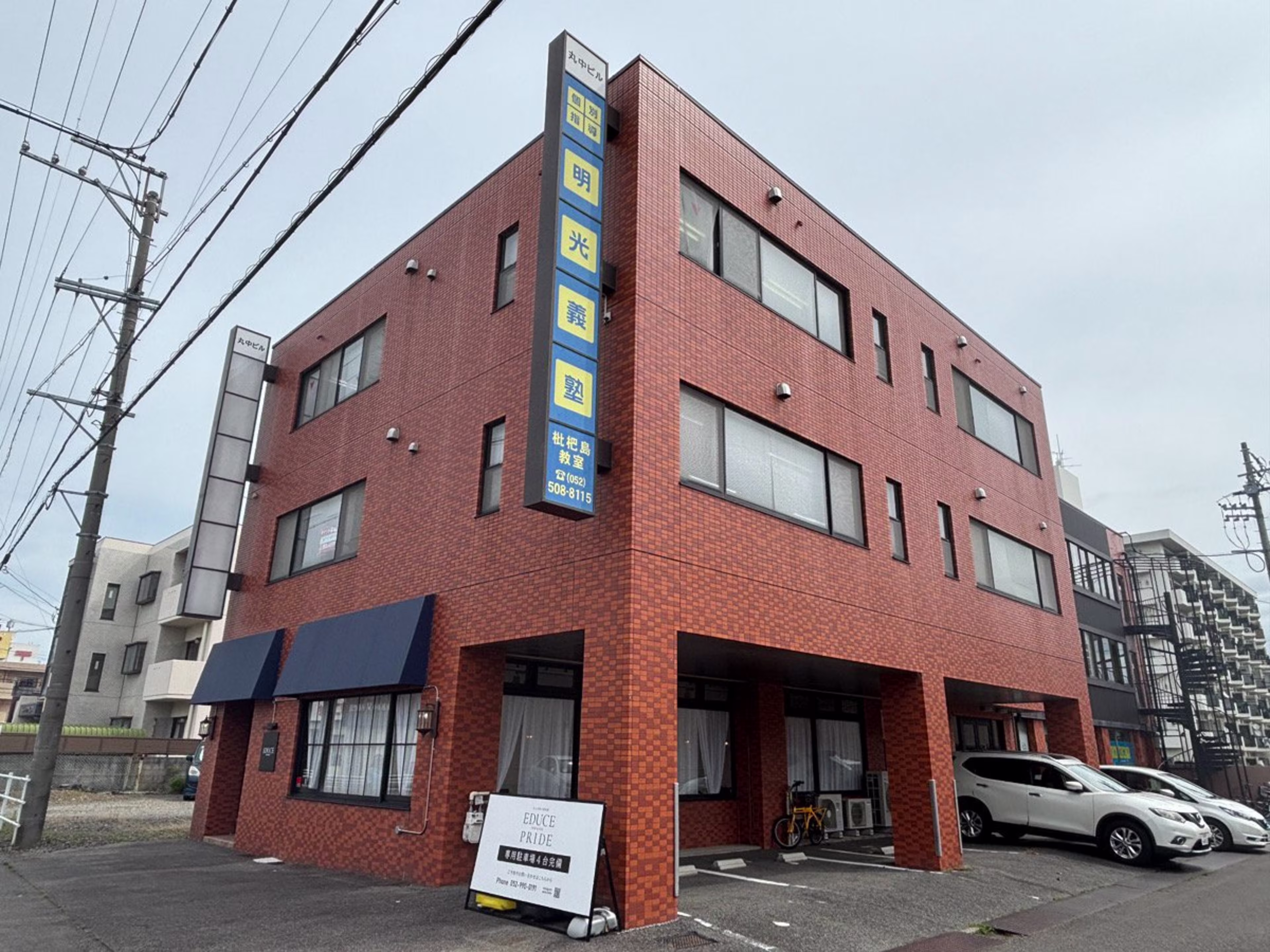 西枇杷島町恵比須20-1