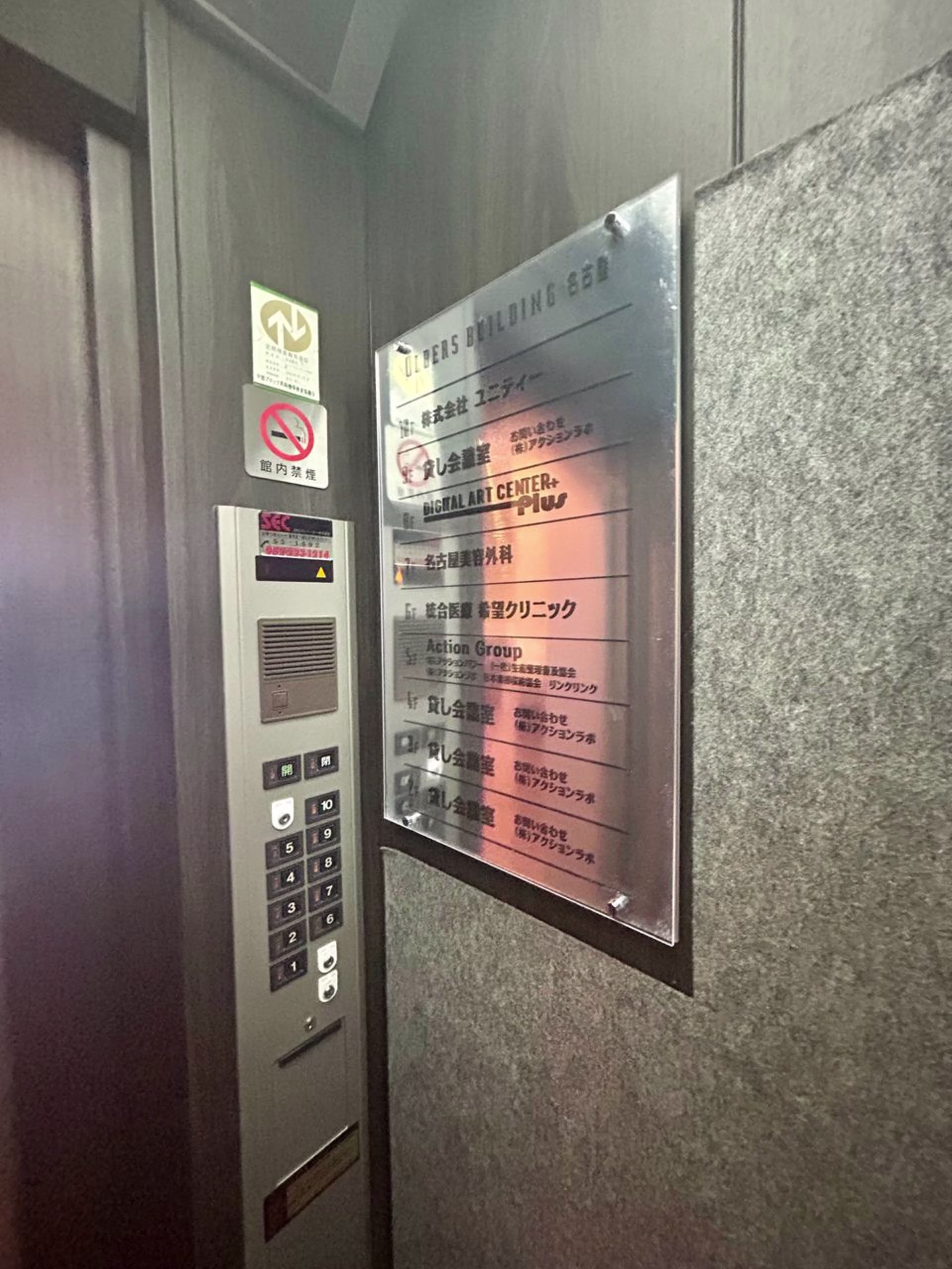 名駅南1-19-27