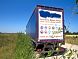 SDC C/S Trailer