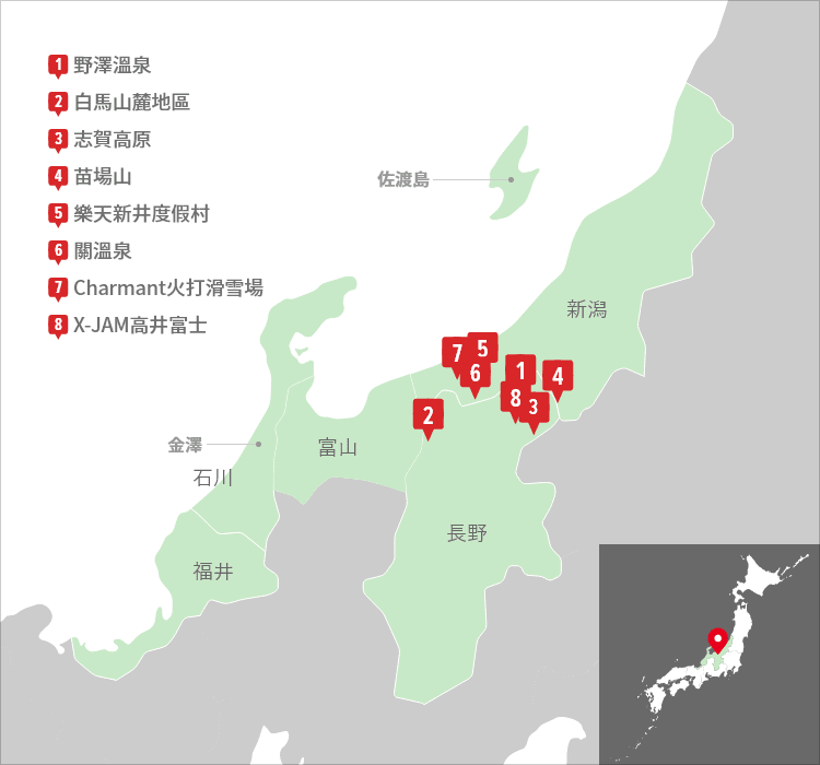 穿梭日本西北地域