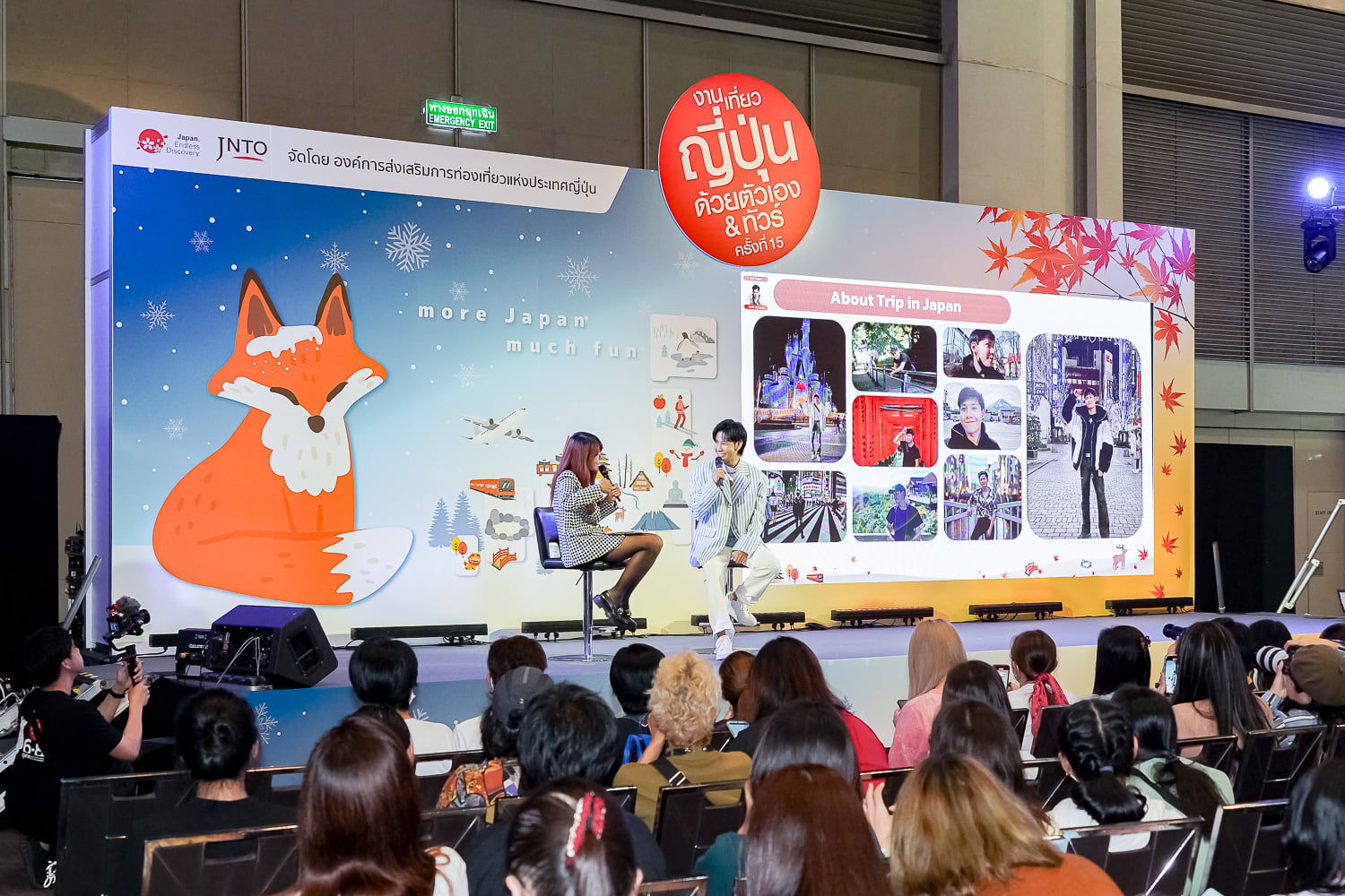 ภาพบรรยากาศ FIT 15 - 1