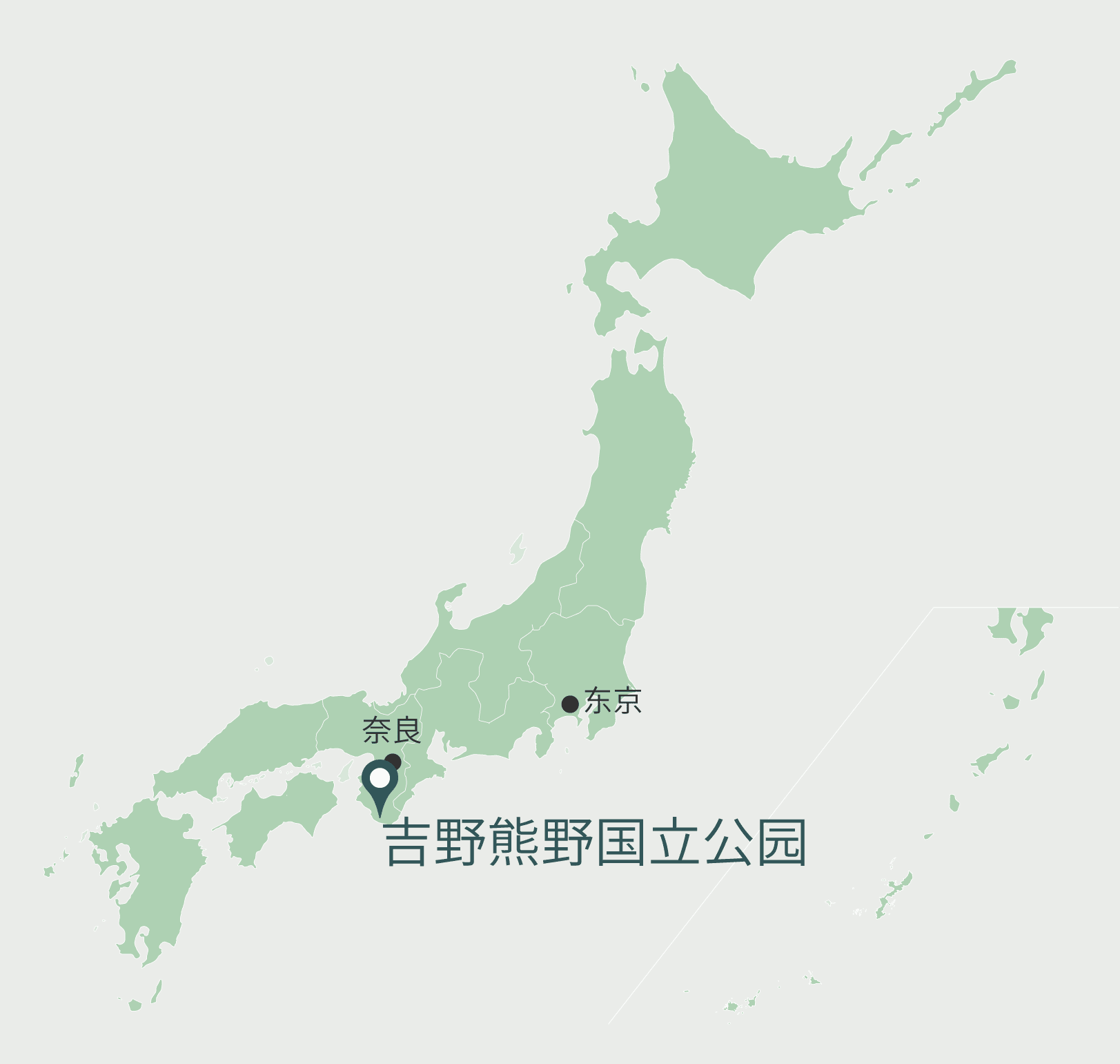 吉野熊野国立公园| 日本国立公园