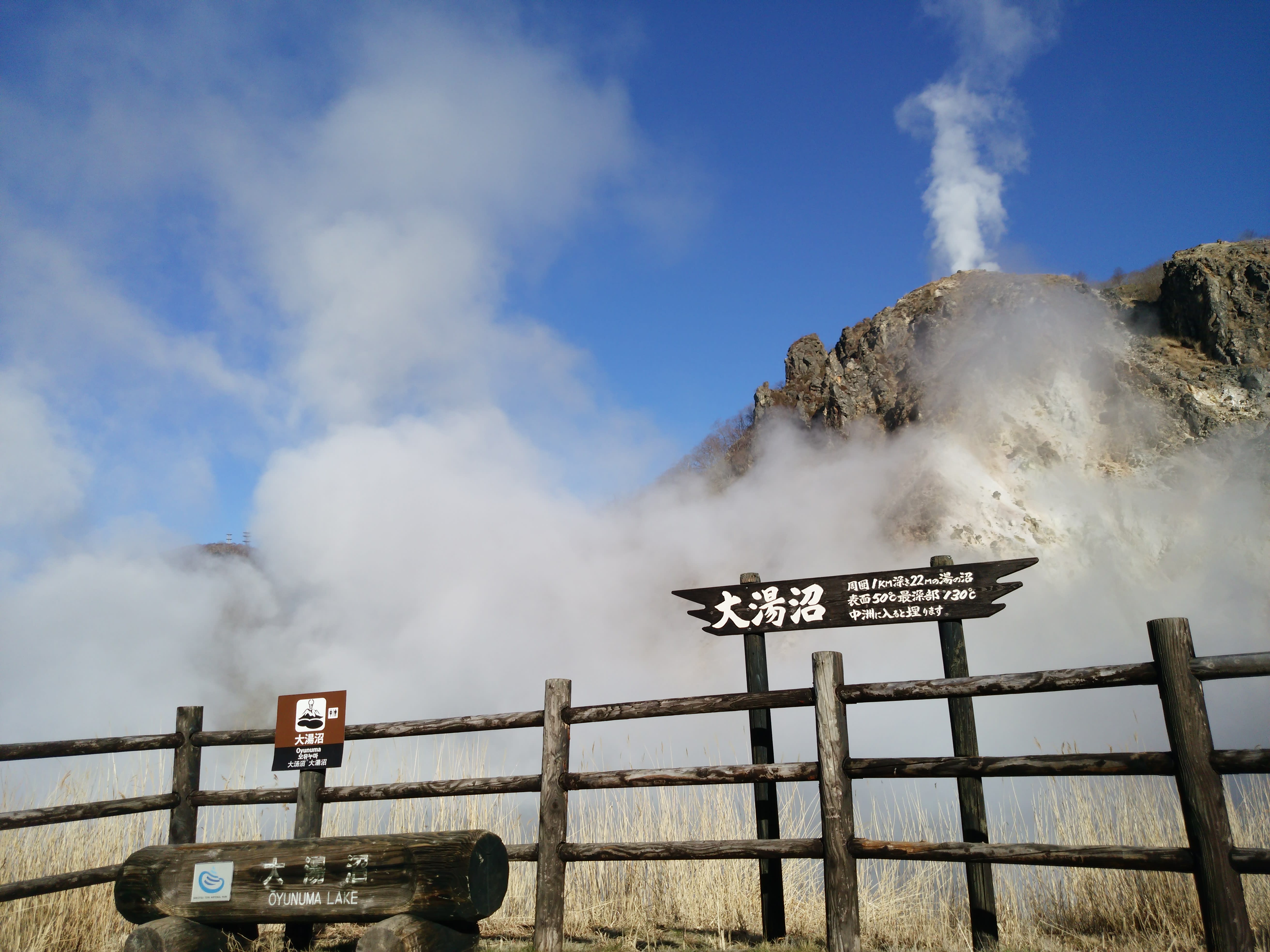 Noboribetsu Onsen Scenic Forest Walk | National Parks of Japan