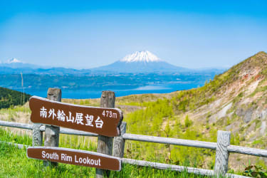 有珠山私人徒步旅行