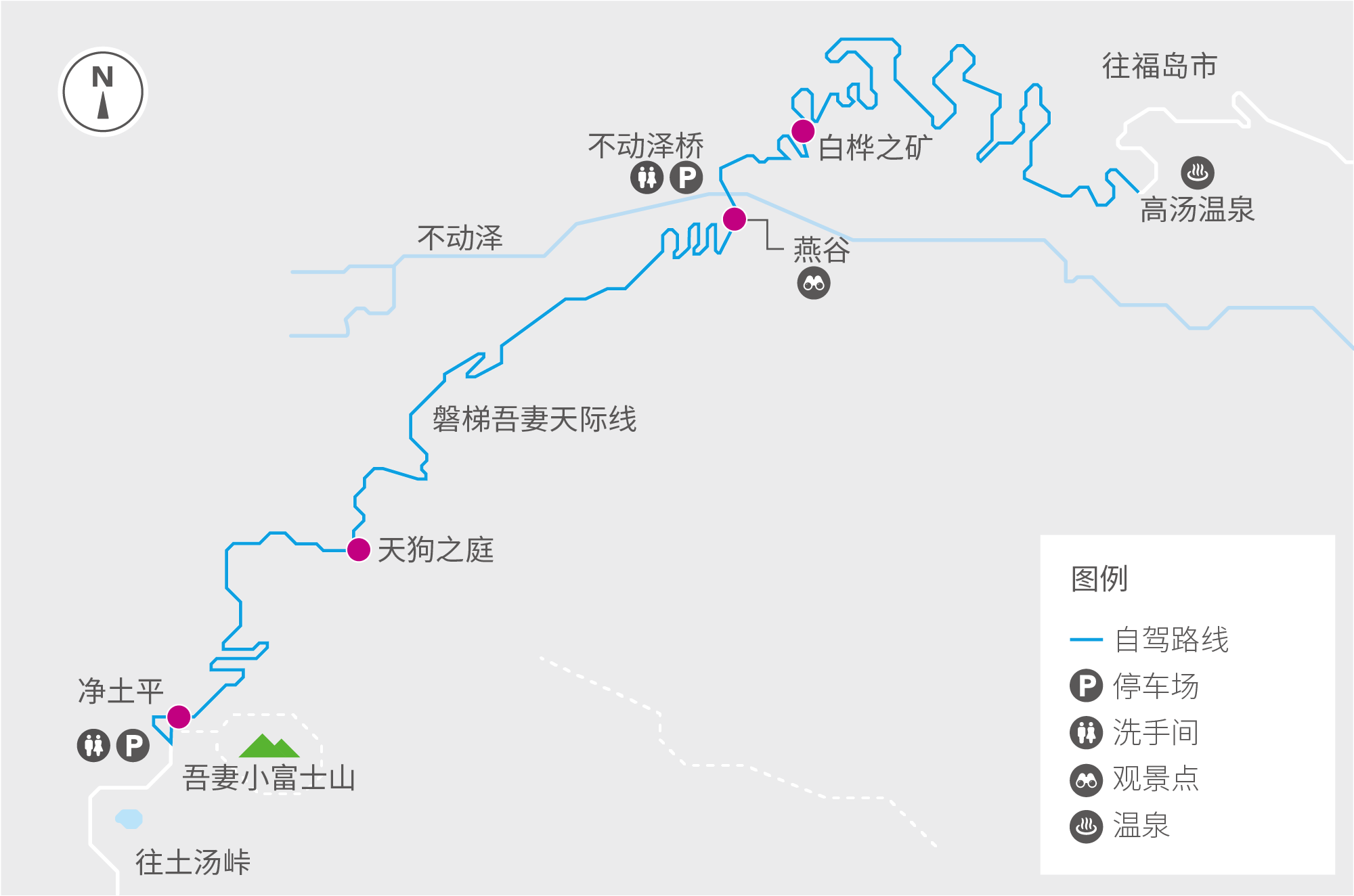 磐梯吾妻天际线公路 日本国立公园