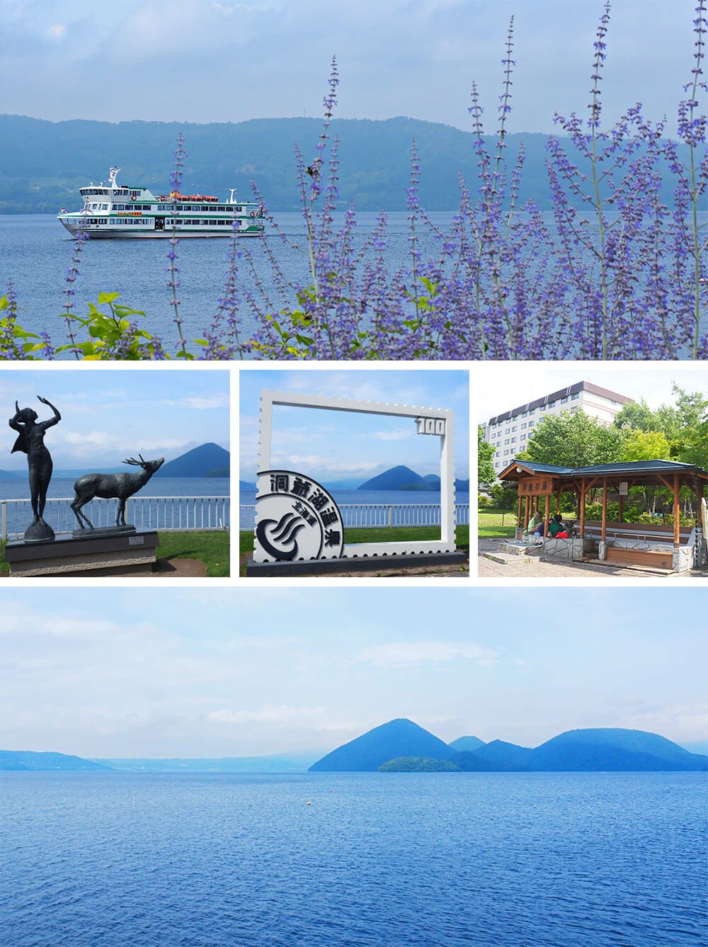 北海道 東北篇 尋找自我之旅
