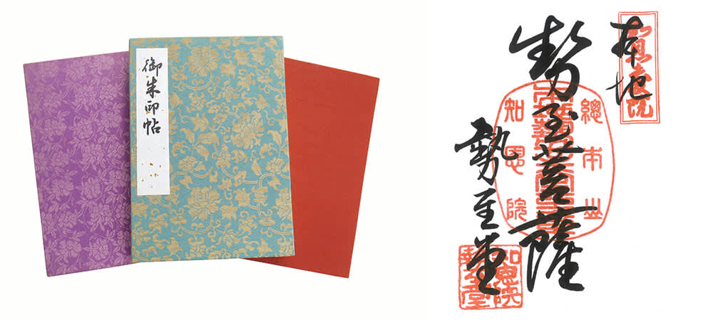 Goshuincho Buddhist GOSYUIN Stamp Collection Book Folded 22P