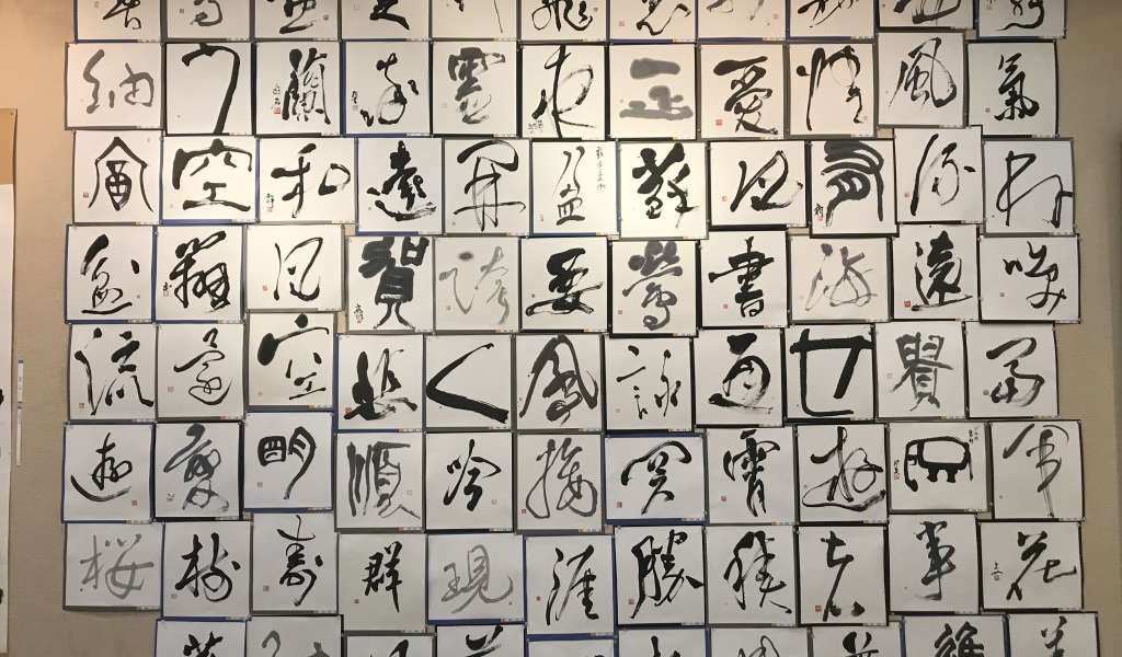 Calligraphy japan hot sale