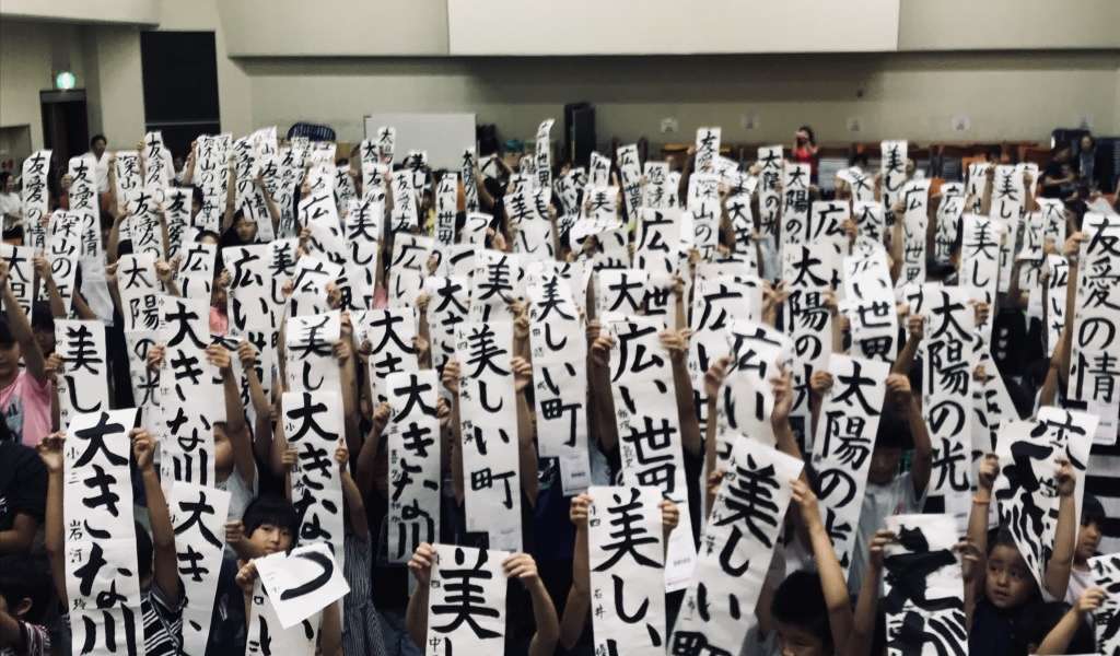 Primary school children showing their shodo work