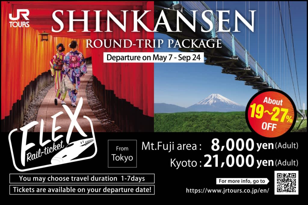 round trip shinkansen tickets