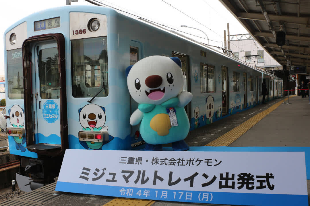 Mie Prefecture’s ‘Support Pokémon’ Oshawott standing on a train platform next to the Oshawott Train on its debut day