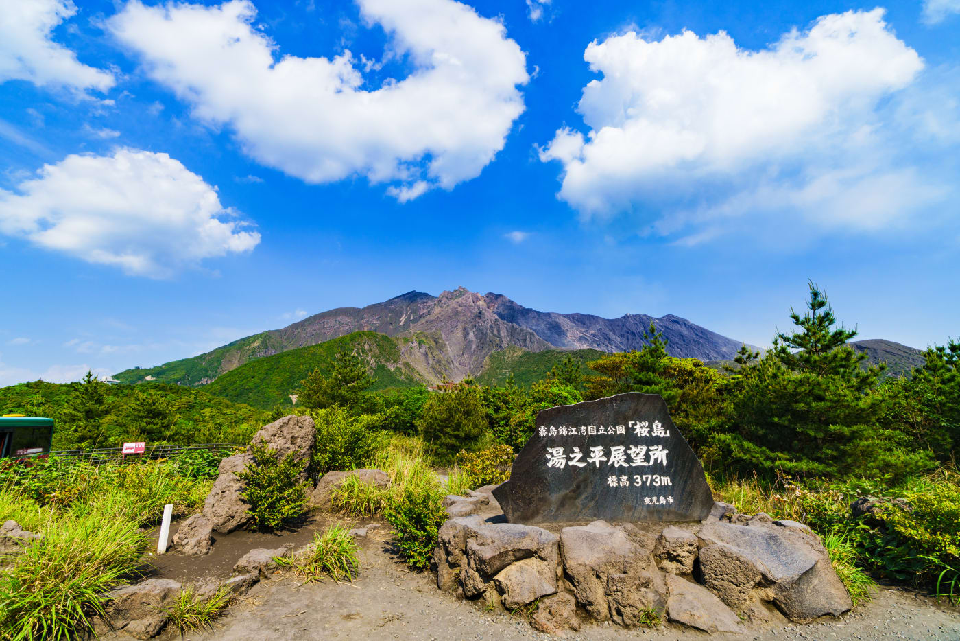 霧島錦江灣國家公園 日本國家公園